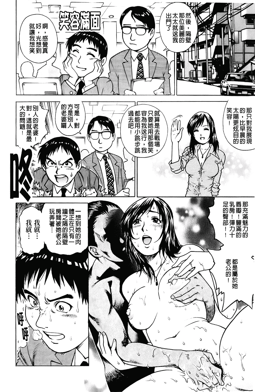 [やながわ理央] エロティッシュ_第1集