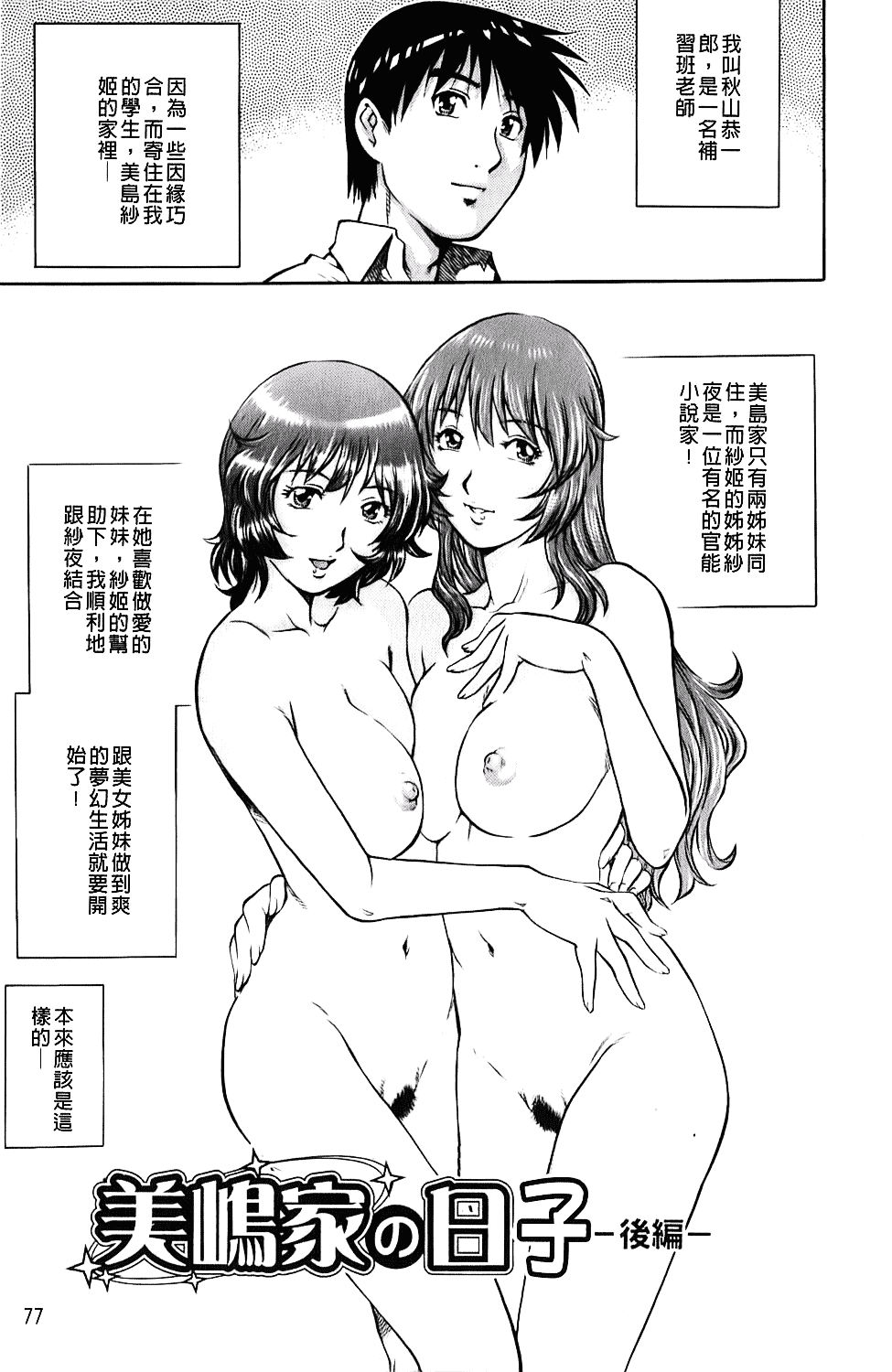 [やながわ理央] エロティッシュ_第2集