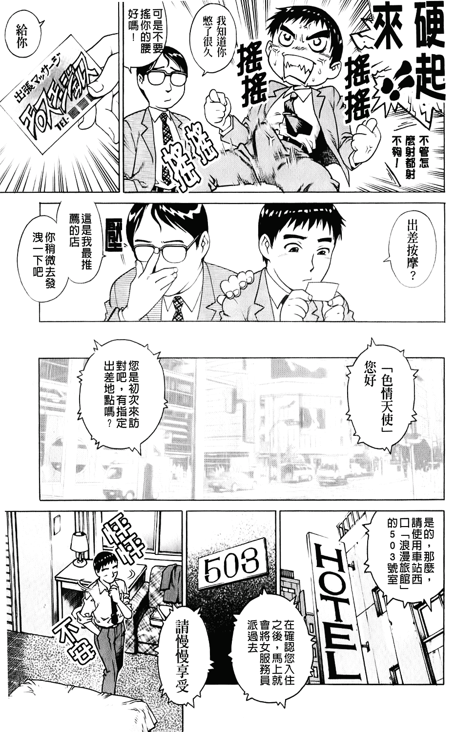 [やながわ理央] エロティッシュ_第1集