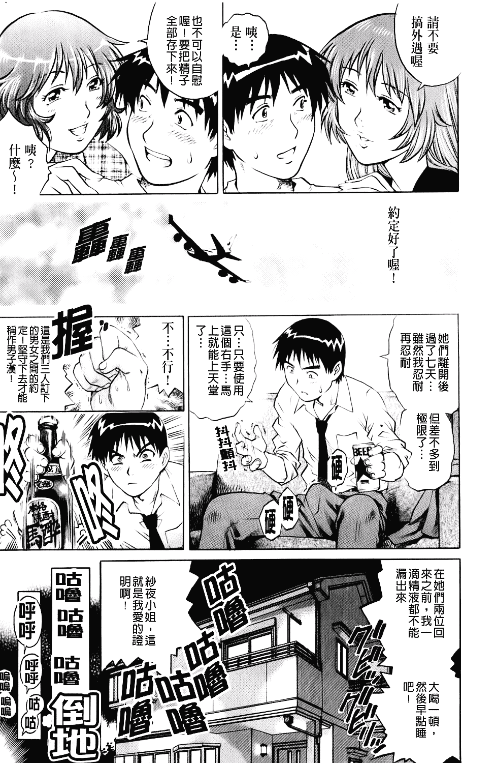 [やながわ理央] エロティッシュ_第2集