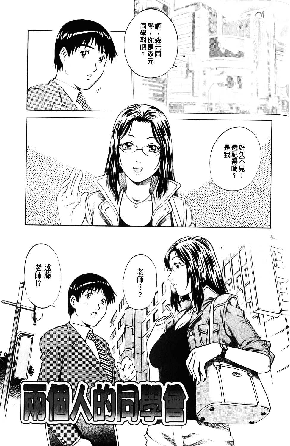 [やながわ理央] エロティッシュ_第3集