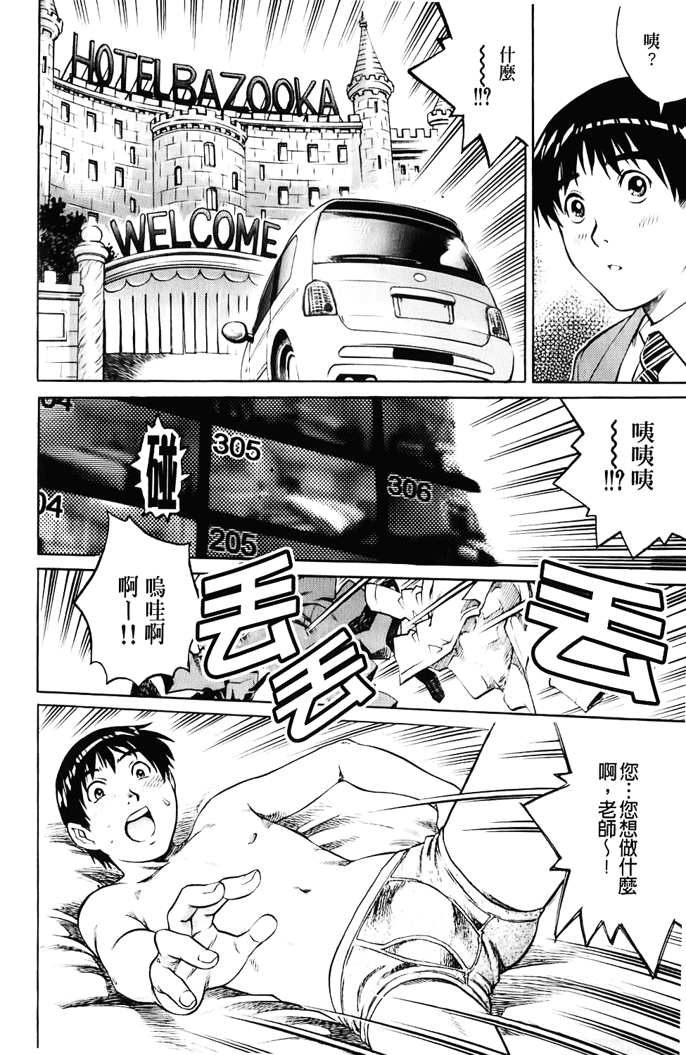 [やながわ理央] エロティッシュ_第3集
