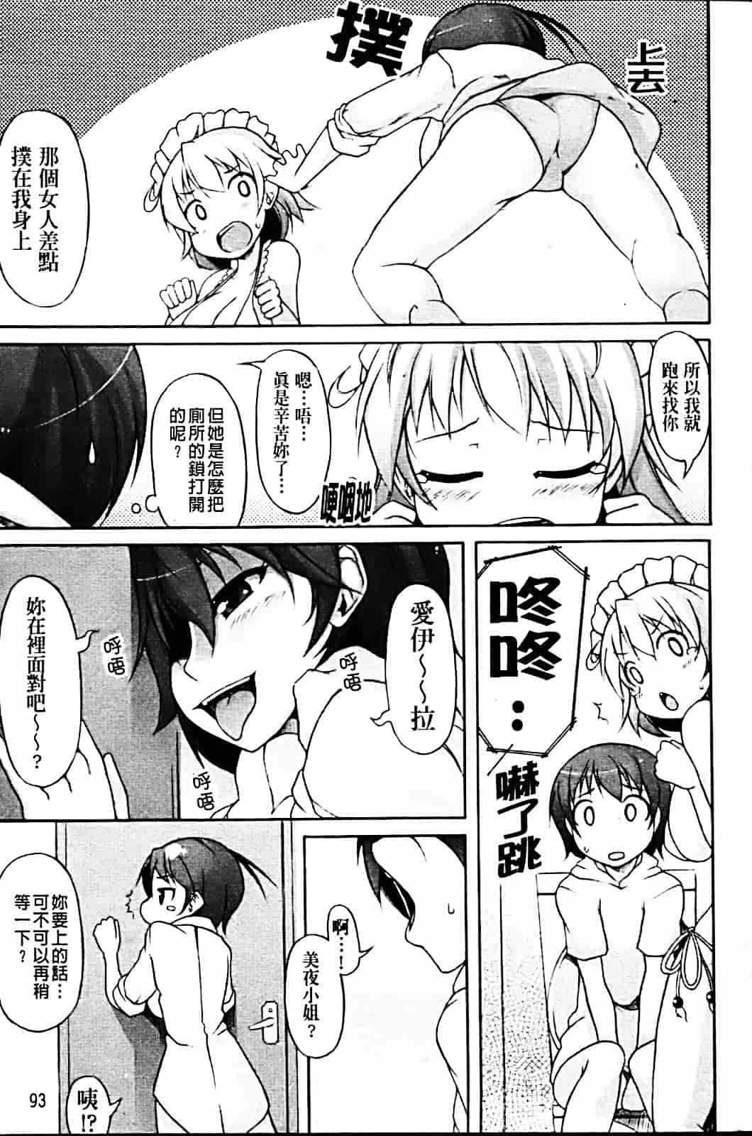 [シャチカマボコ] 月と太陽_第3集
