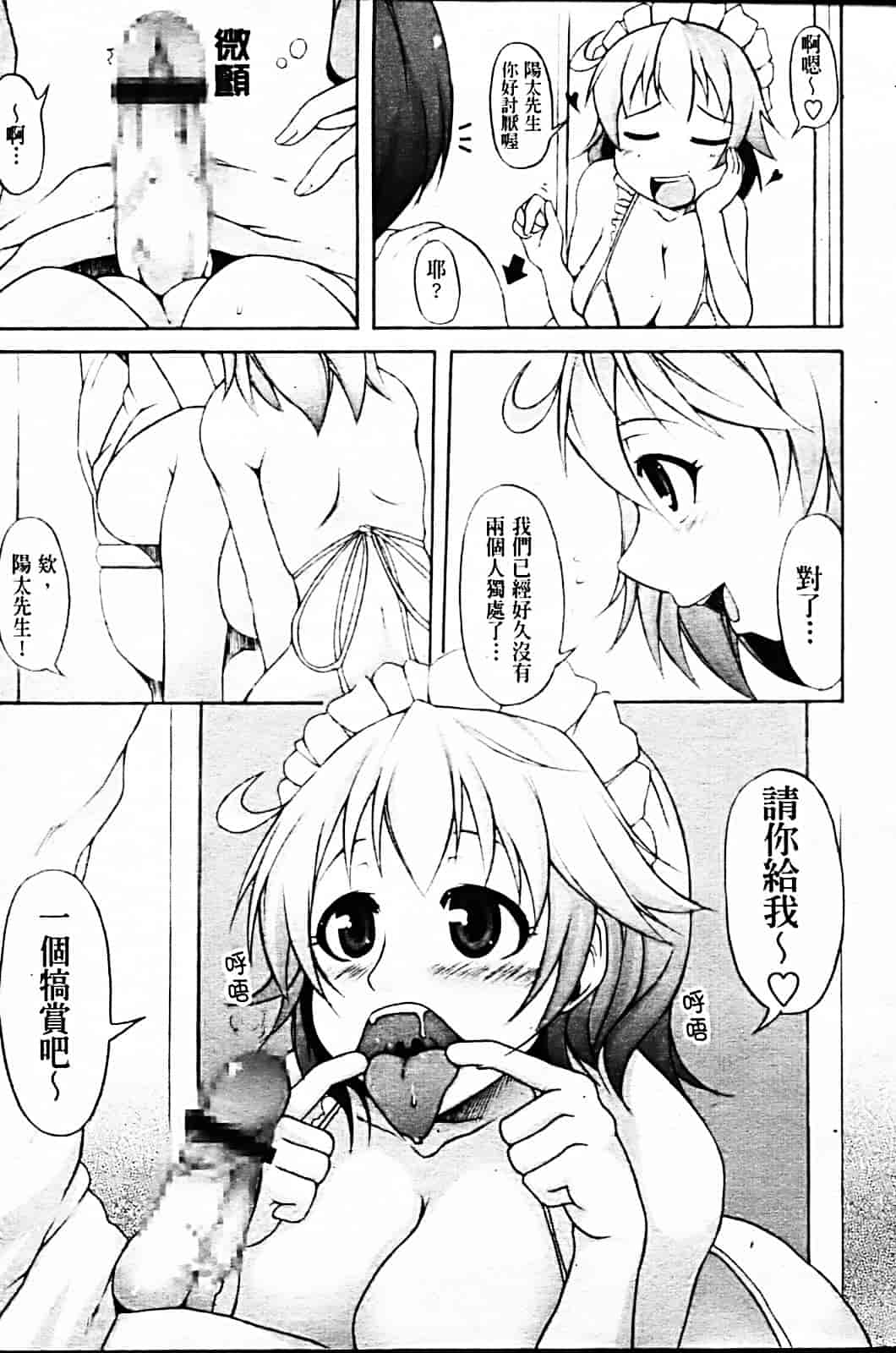 [シャチカマボコ] 月と太陽_第3集