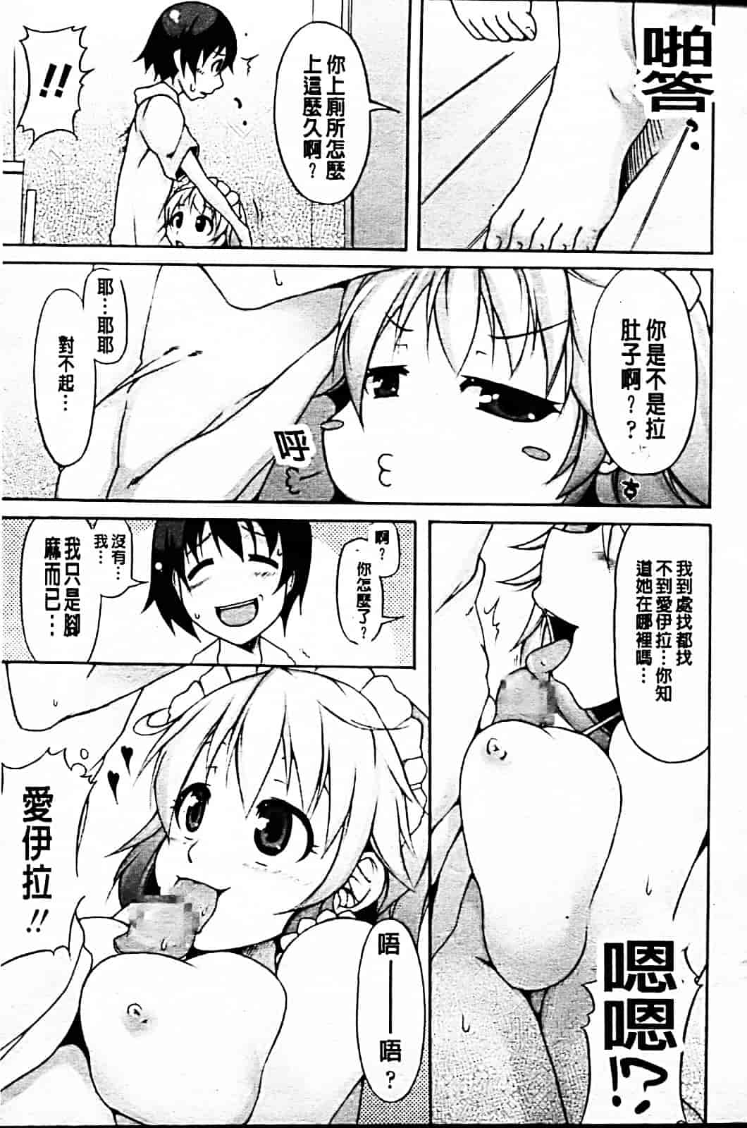 [シャチカマボコ] 月と太陽_第3集