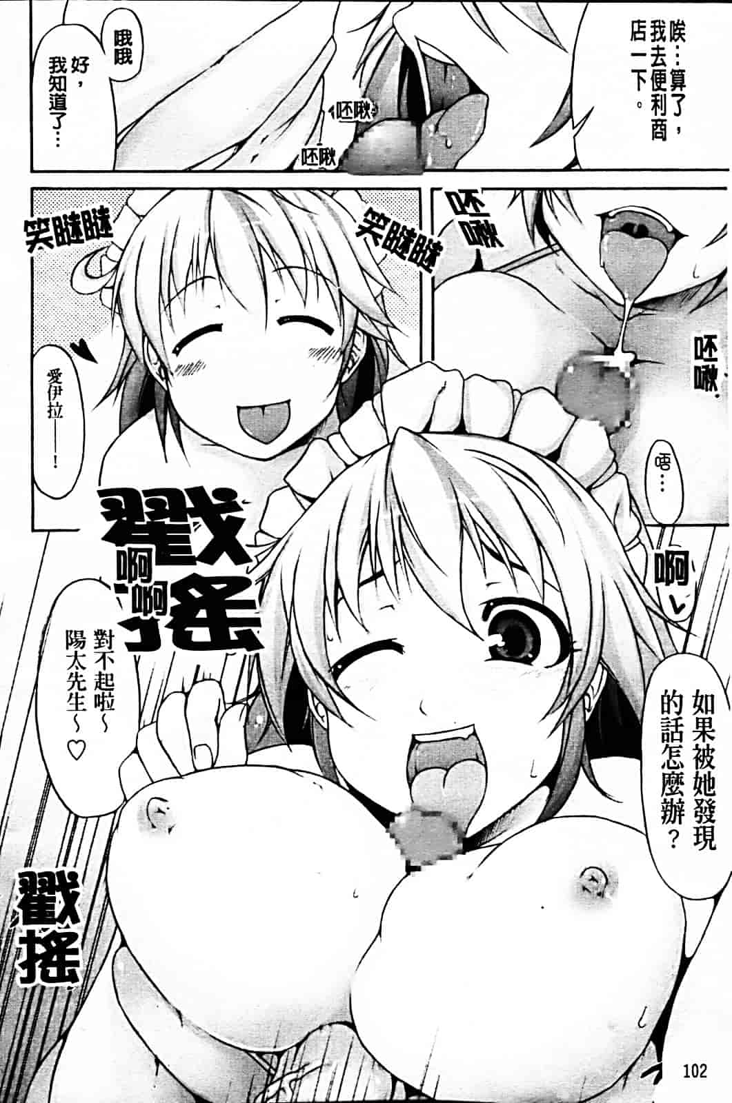 [シャチカマボコ] 月と太陽_第3集