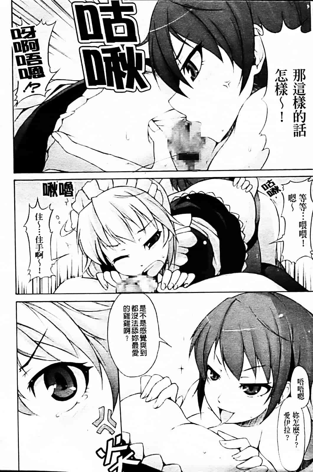 [シャチカマボコ] 月と太陽_第3集