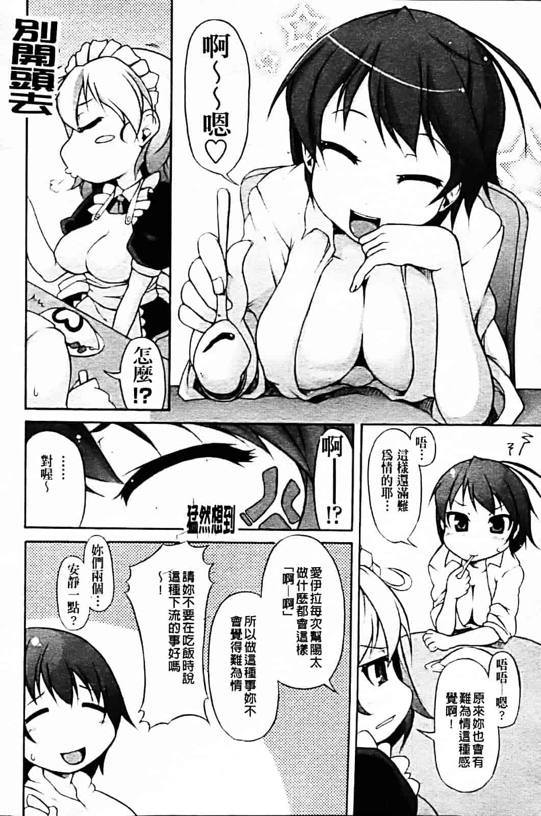 [シャチカマボコ] 月と太陽_第3集