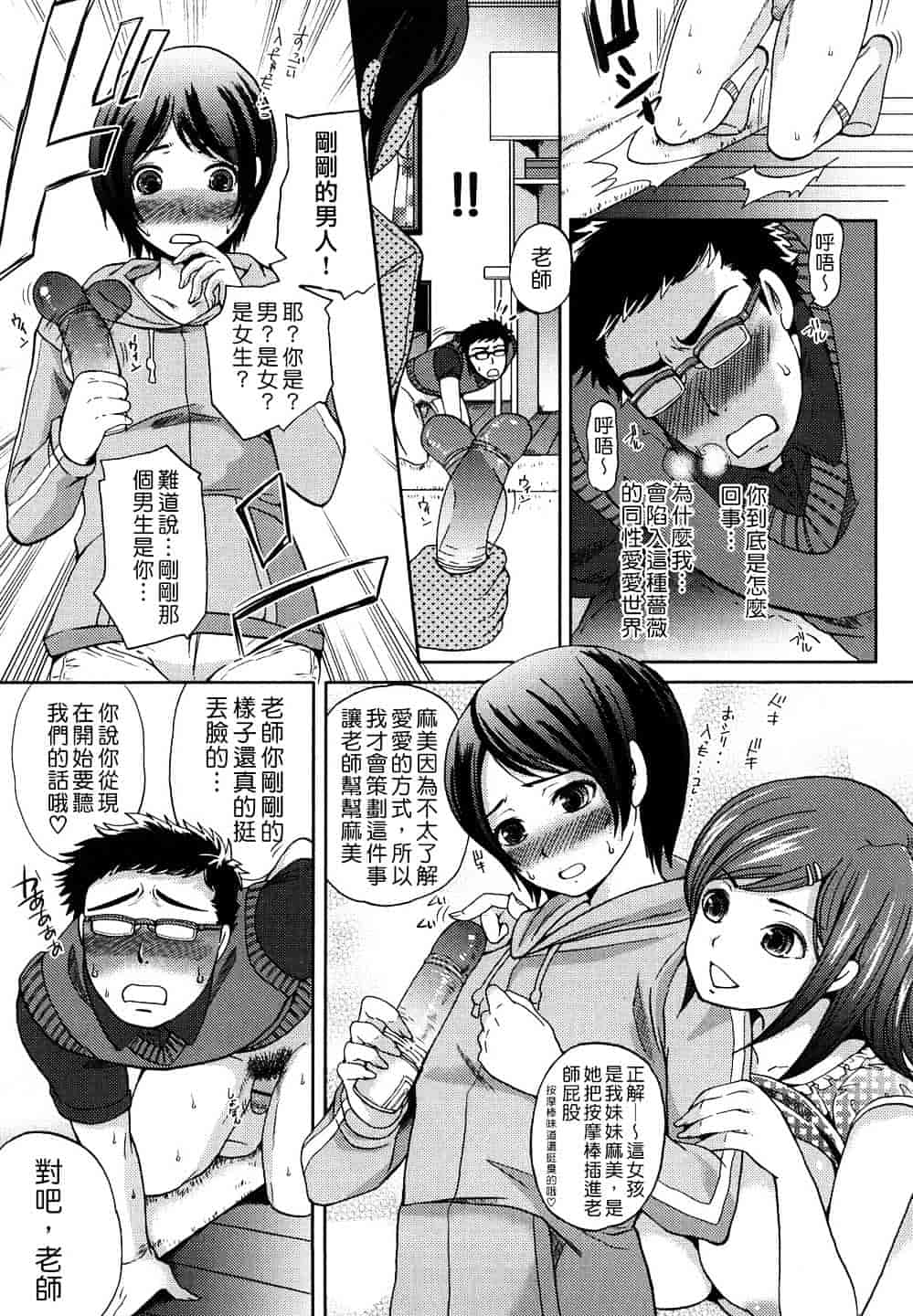 [シュガーミルク] シュガーホール_第5集