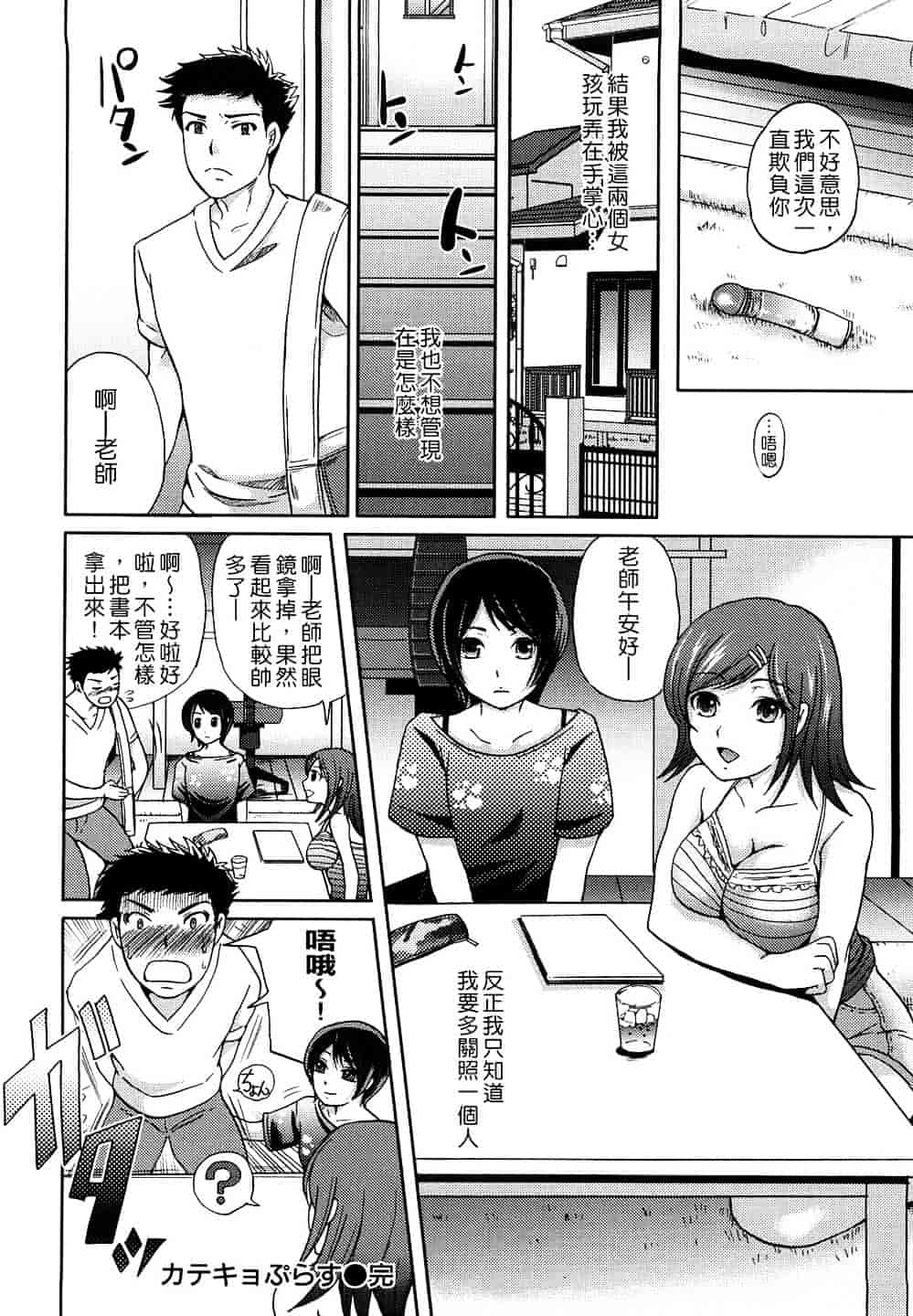[シュガーミルク] シュガーホール_第5集