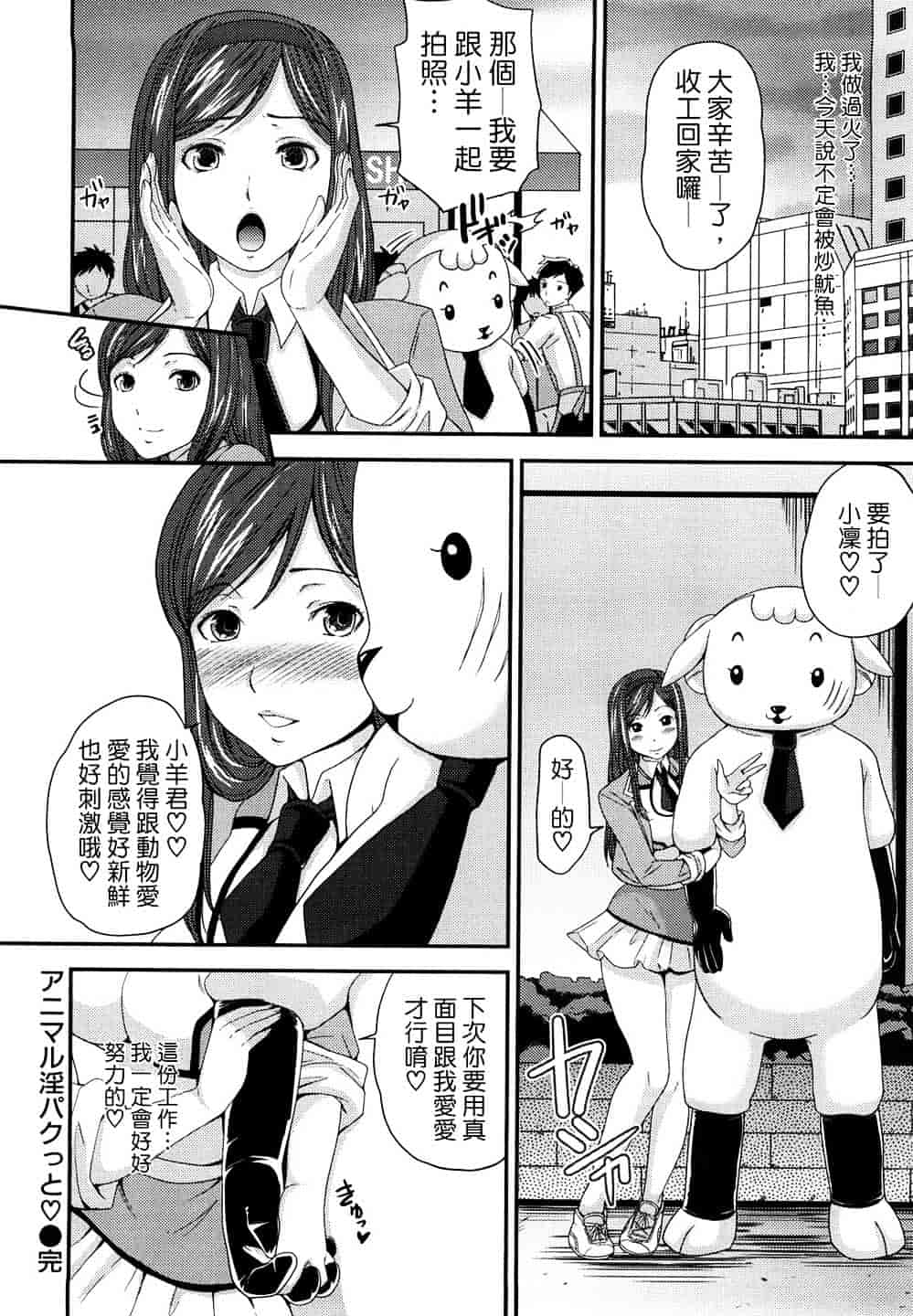 [シュガーミルク] シュガーホール_第2集