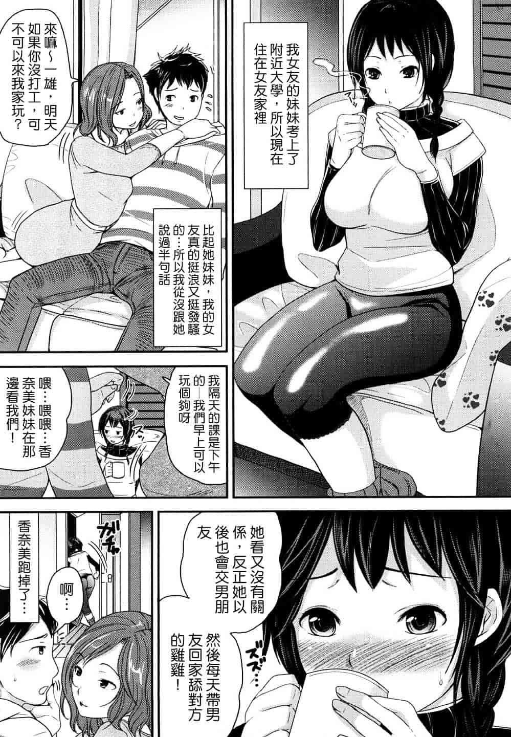 [シュガーミルク] シュガーホール_第2集