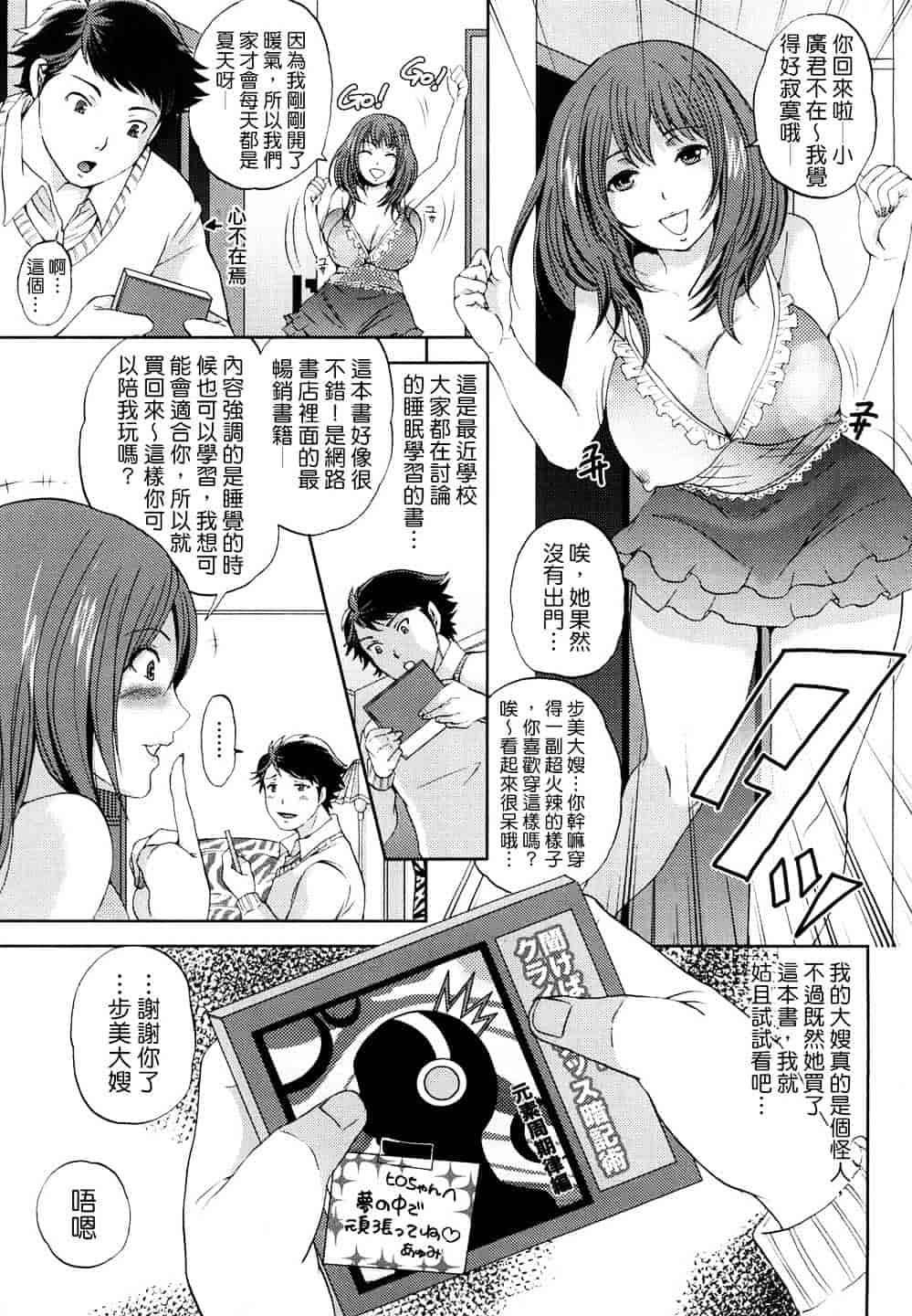 [シュガーミルク] シュガーホール_第2集