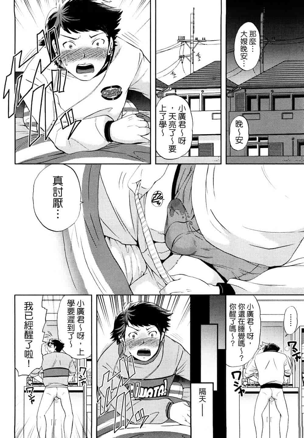 [シュガーミルク] シュガーホール_第2集