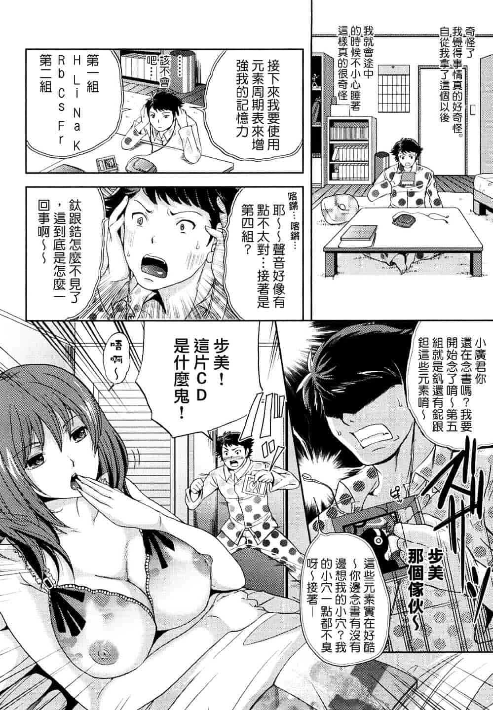 [シュガーミルク] シュガーホール_第2集