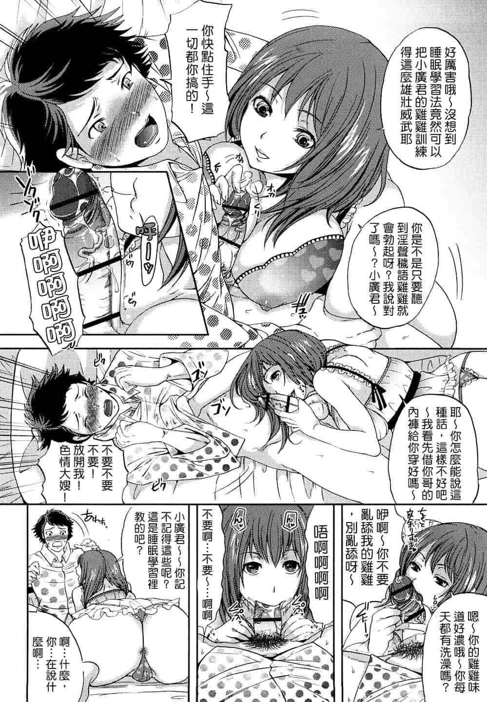[シュガーミルク] シュガーホール_第2集