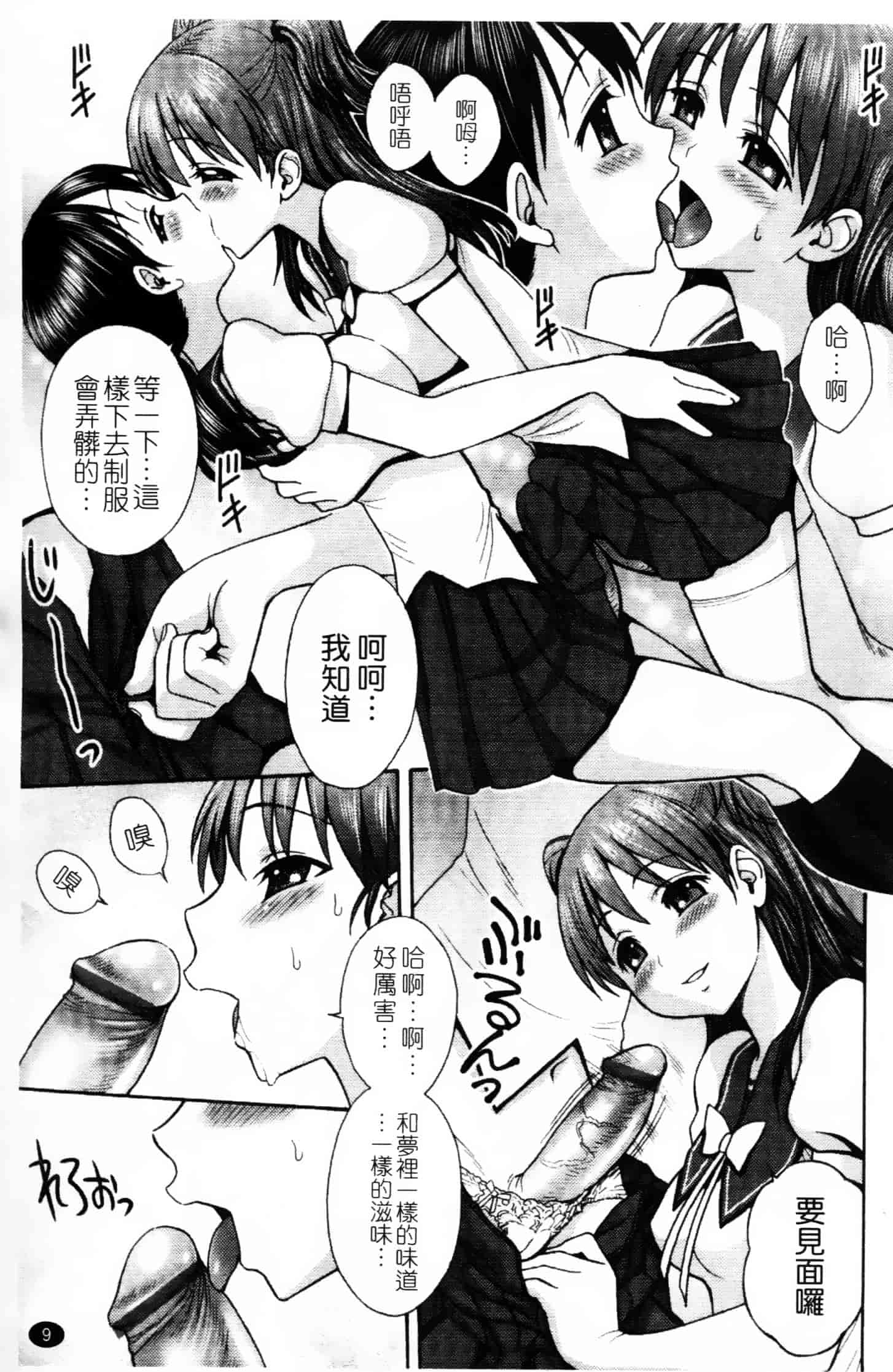 [ジャム王子] ふたなり王国の勃興_第1集