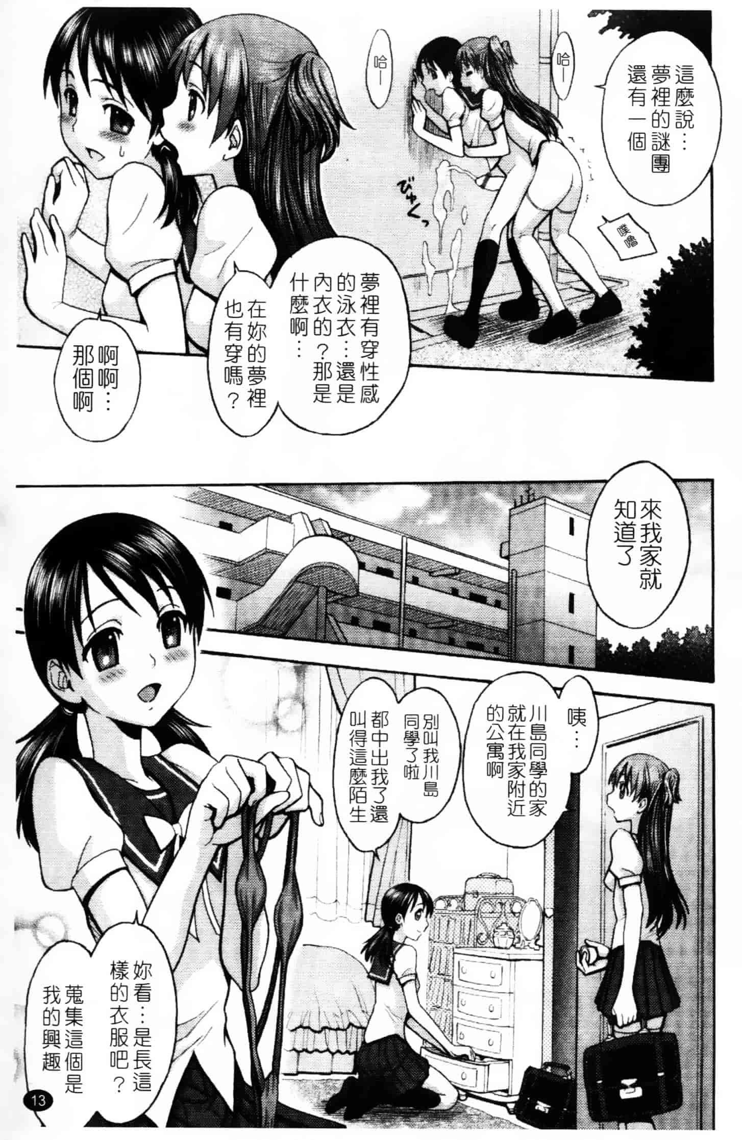 [ジャム王子] ふたなり王国の勃興_第1集