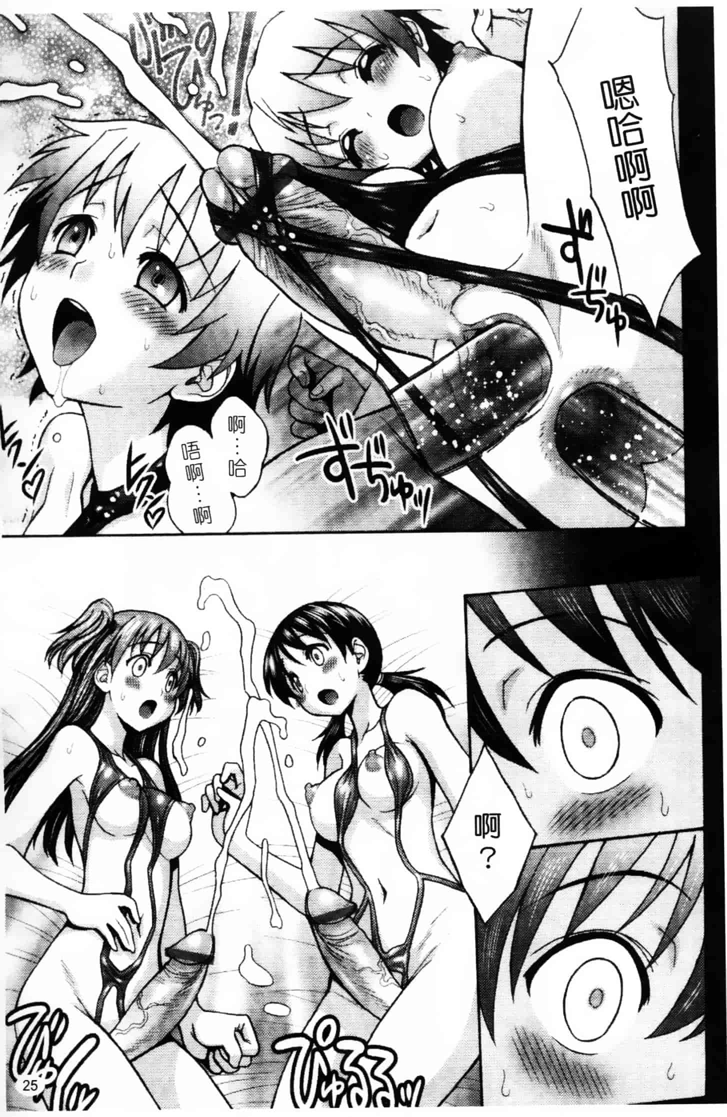 [ジャム王子] ふたなり王国の勃興_第1集