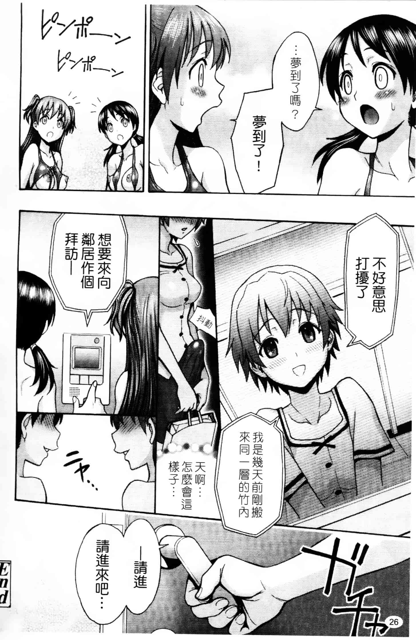 [ジャム王子] ふたなり王国の勃興_第1集