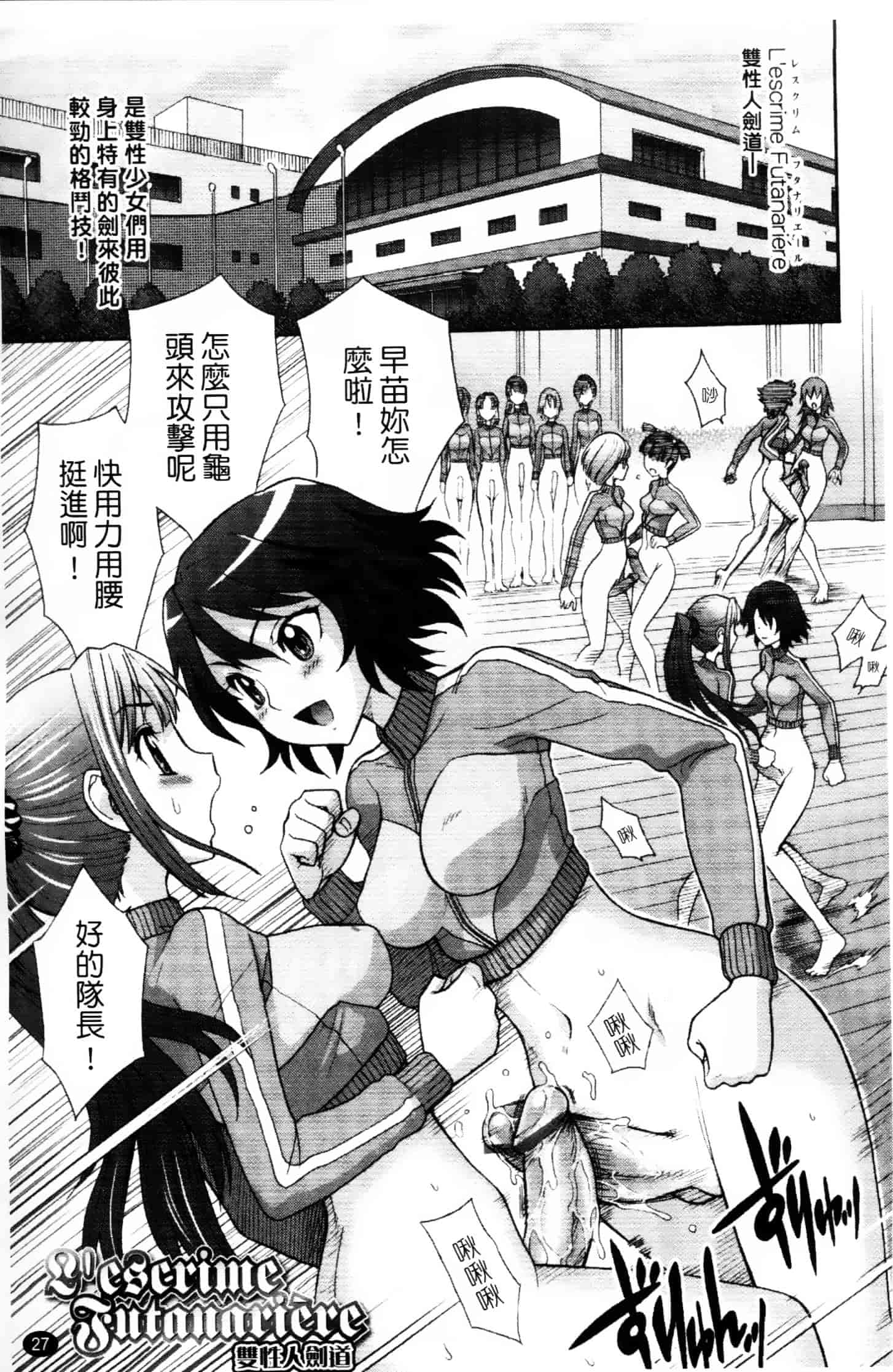[ジャム王子] ふたなり王国の勃興_第1集