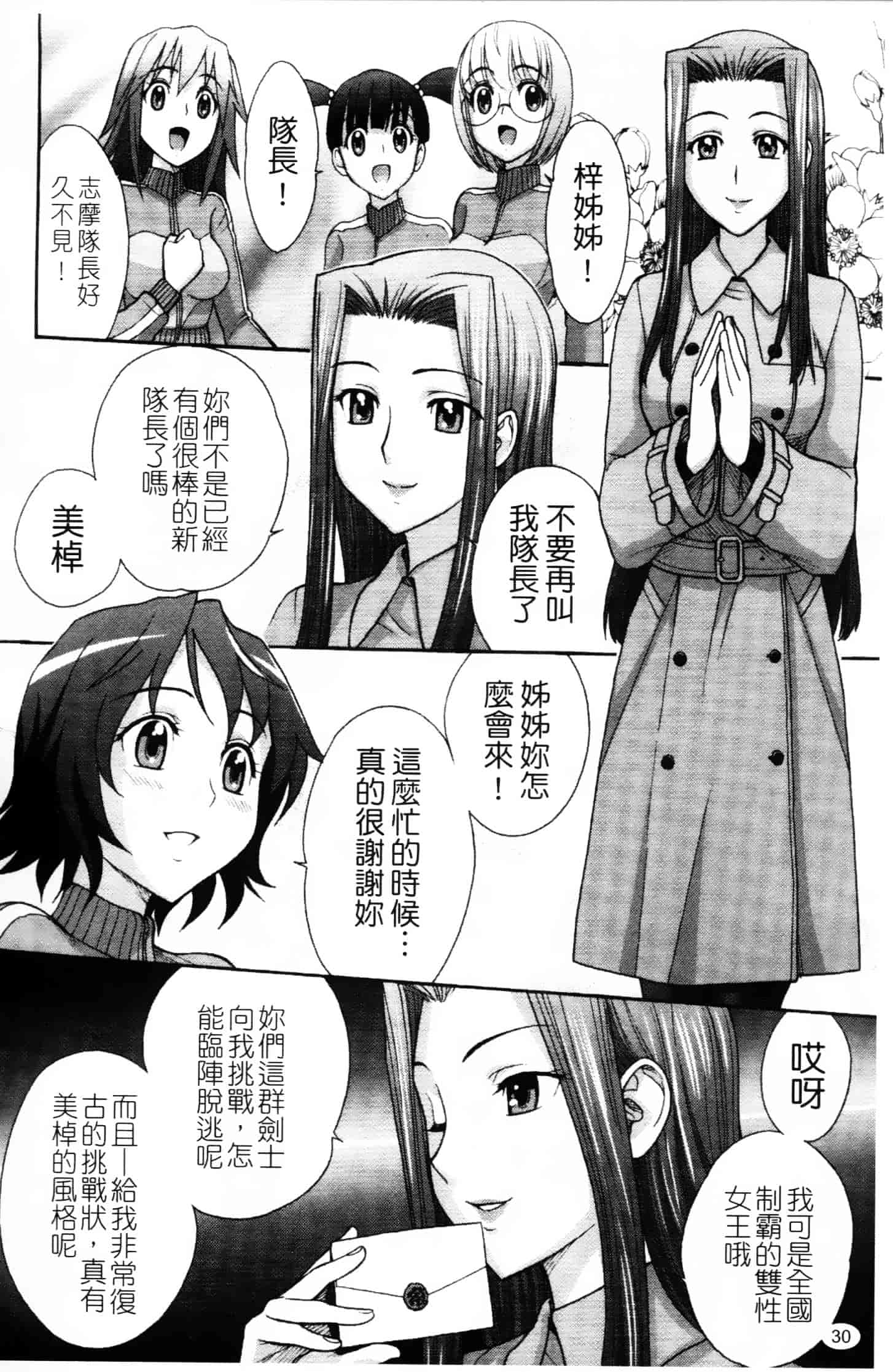 [ジャム王子] ふたなり王国の勃興_第1集