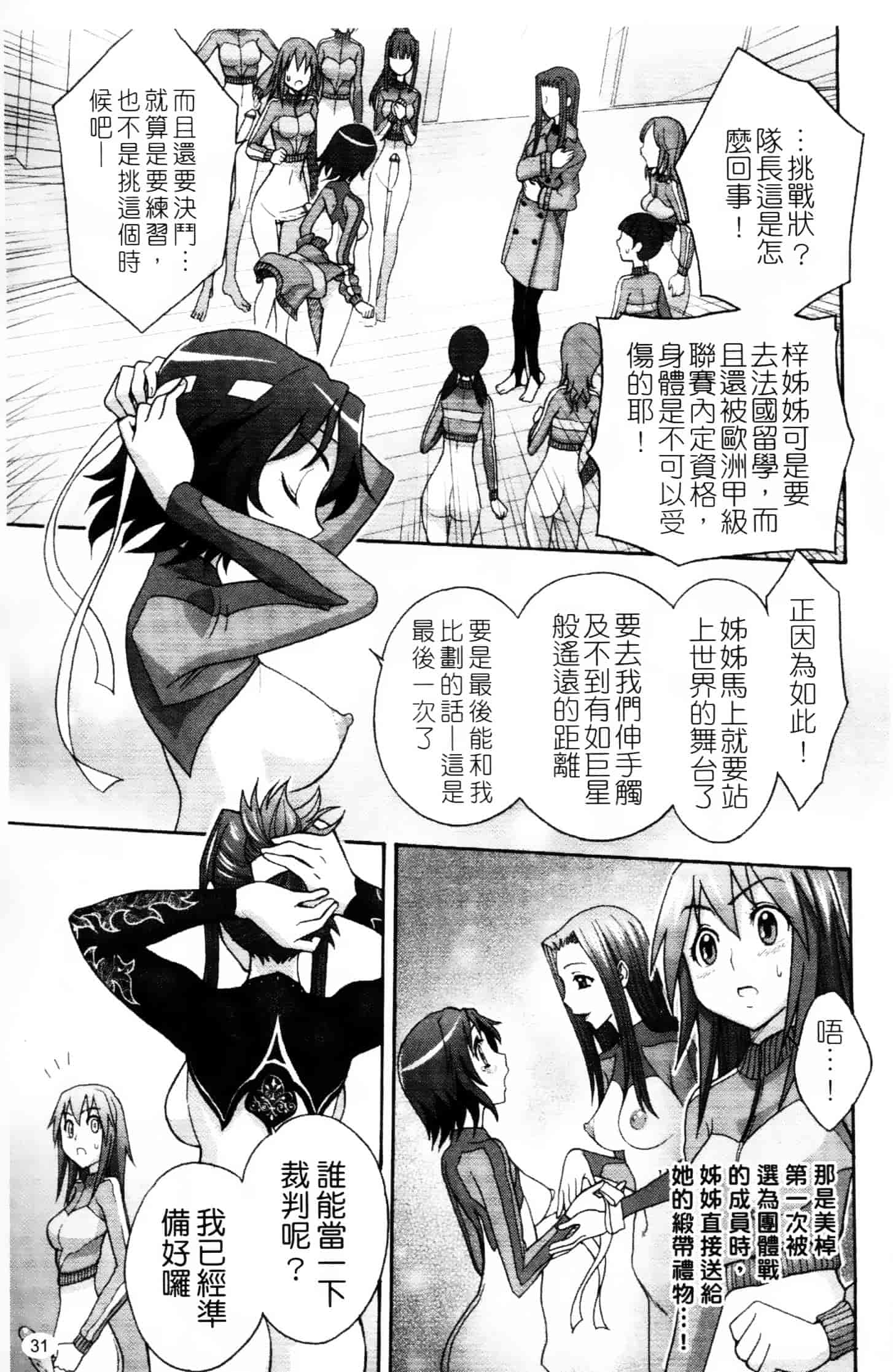 [ジャム王子] ふたなり王国の勃興_第1集