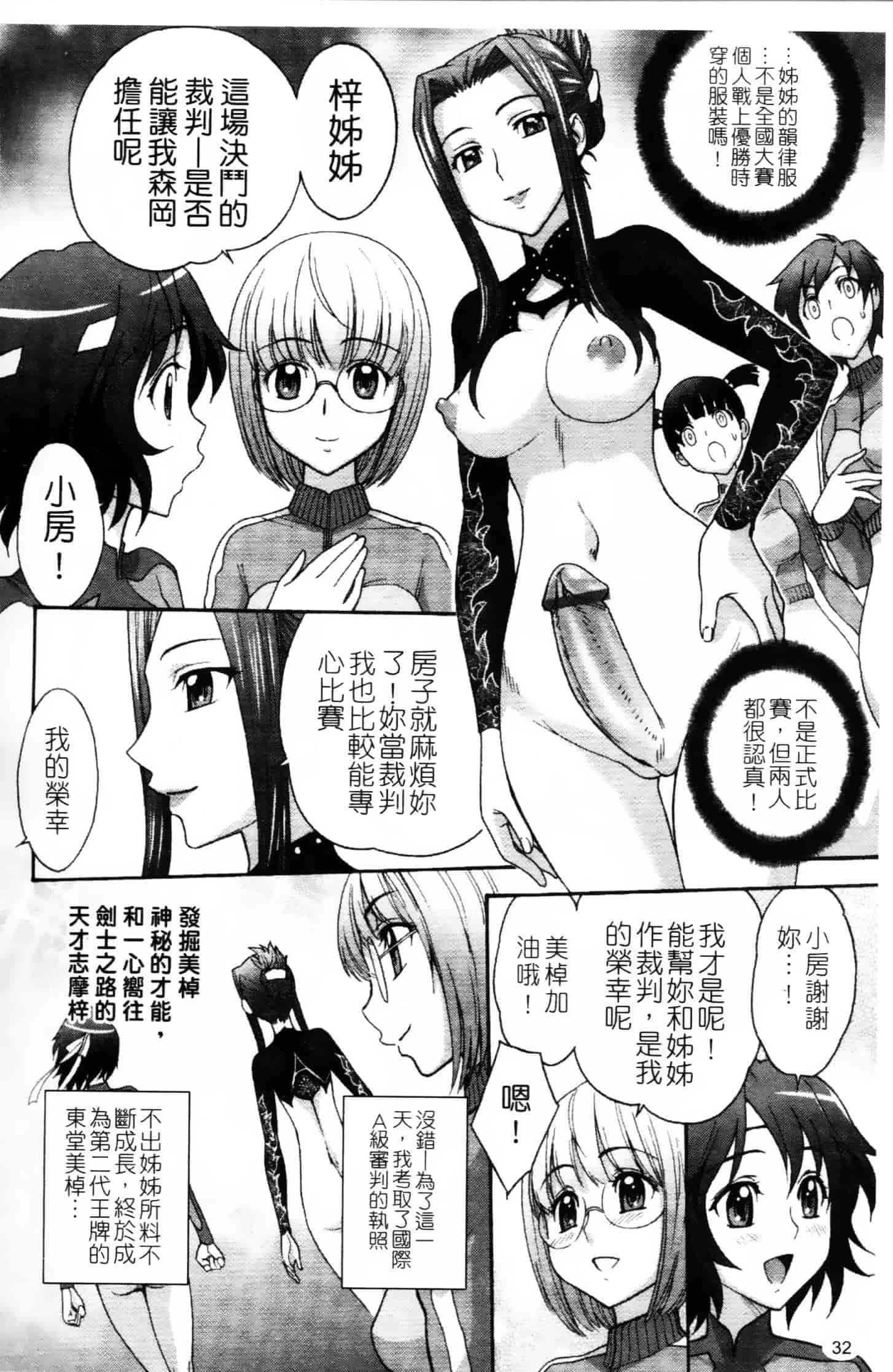 [ジャム王子] ふたなり王国の勃興_第1集