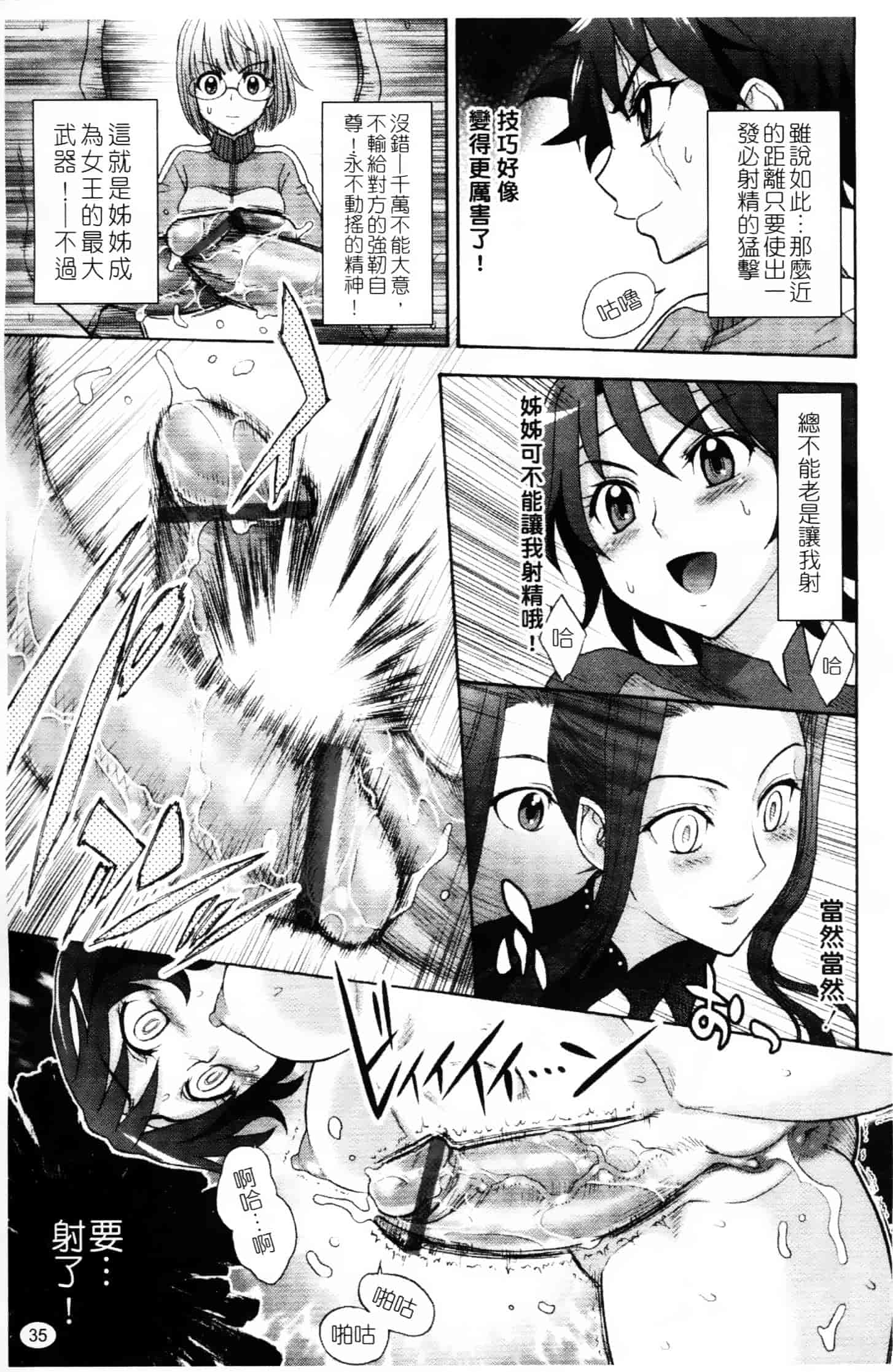 [ジャム王子] ふたなり王国の勃興_第1集