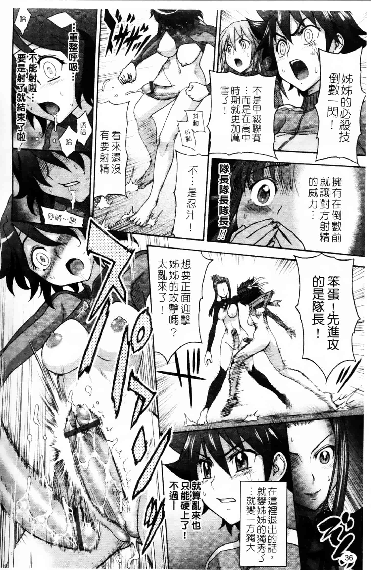 [ジャム王子] ふたなり王国の勃興_第1集