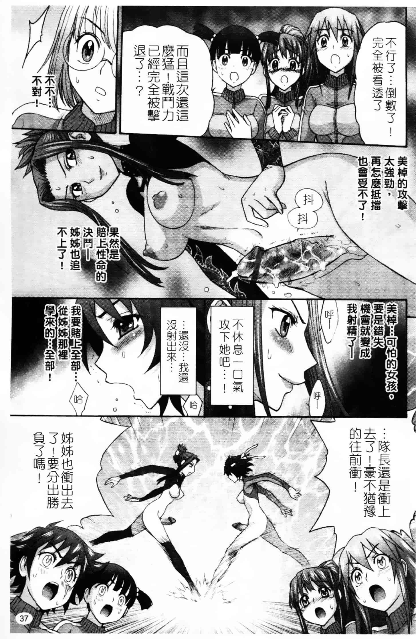 [ジャム王子] ふたなり王国の勃興_第1集