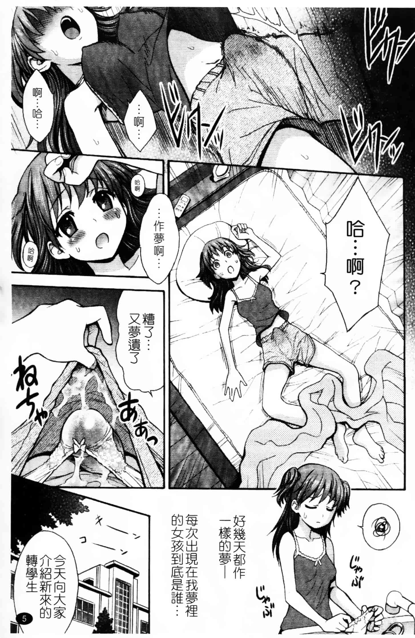 [ジャム王子] ふたなり王国の勃興_第1集