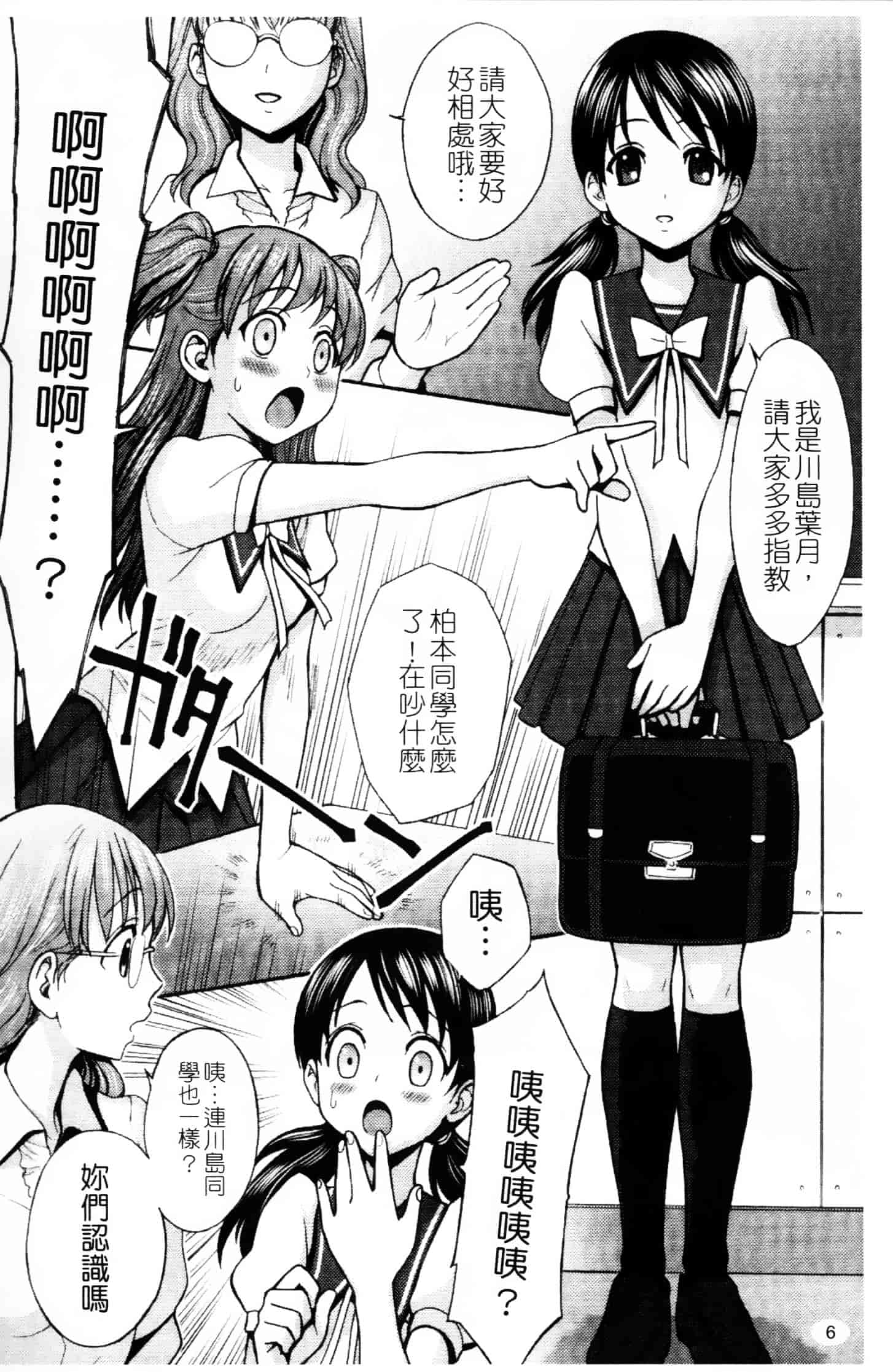 [ジャム王子] ふたなり王国の勃興_第1集