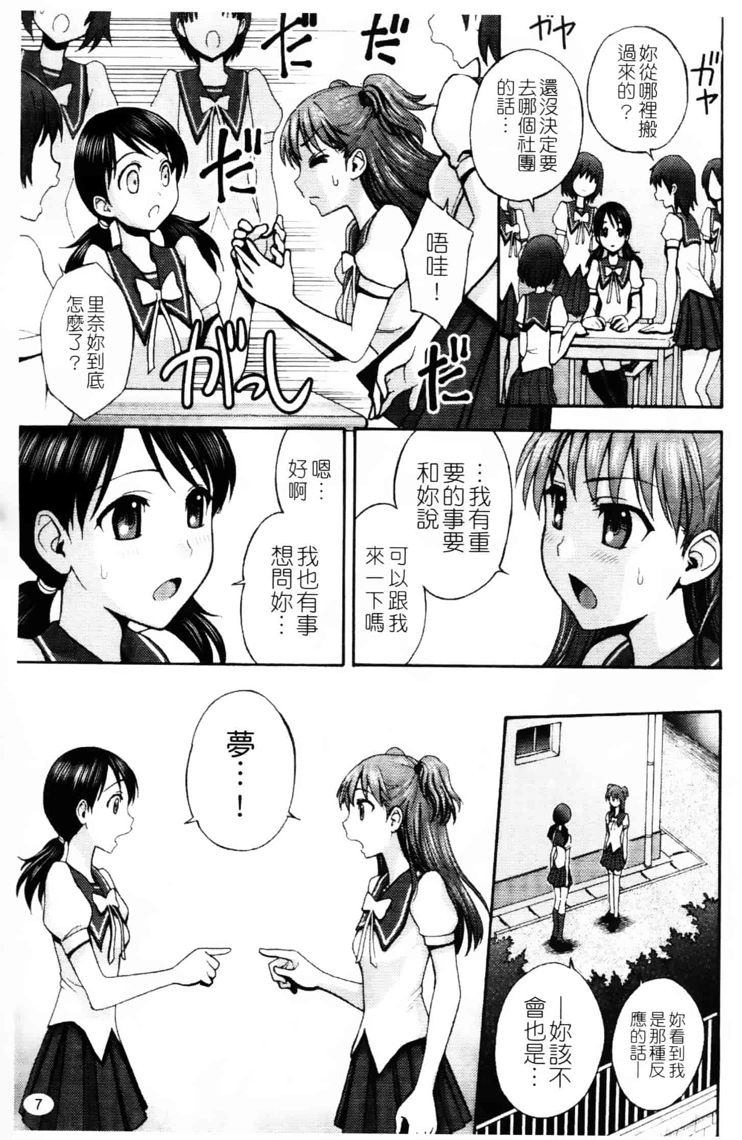 [ジャム王子] ふたなり王国の勃興_第1集