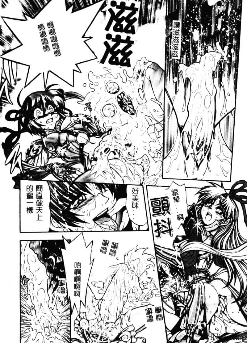 [ジャム王子] 地獄学園性徒会_第5集