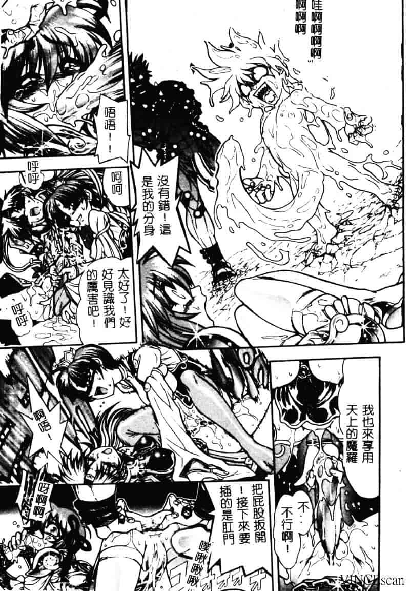 [ジャム王子] 地獄学園性徒会_第5集