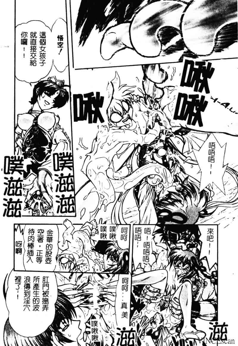 [ジャム王子] 地獄学園性徒会_第5集