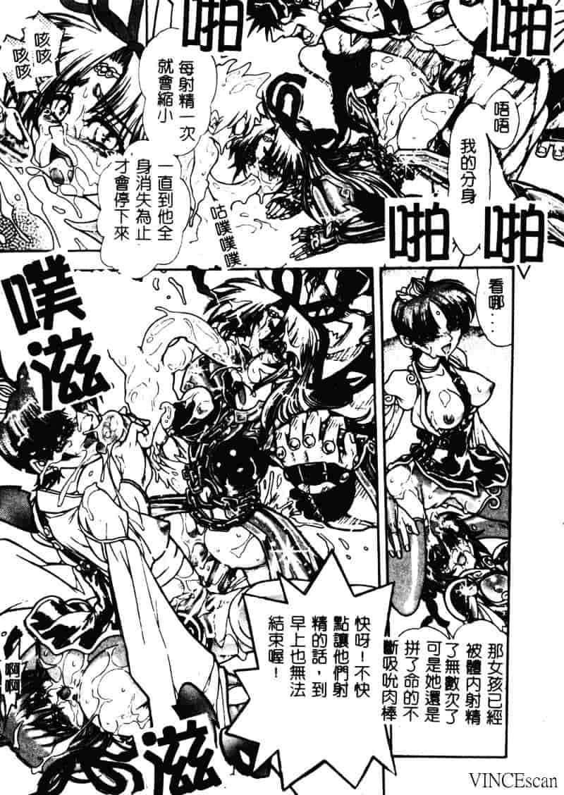 [ジャム王子] 地獄学園性徒会_第5集