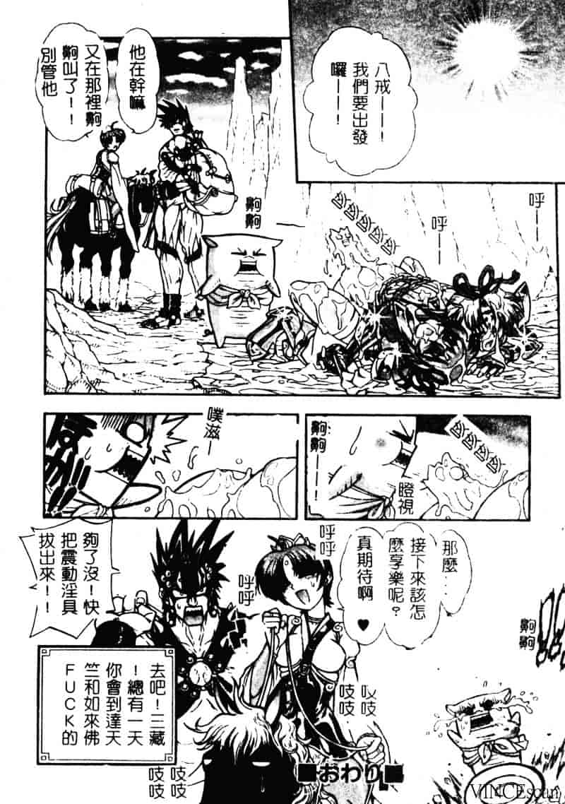 [ジャム王子] 地獄学園性徒会_第5集
