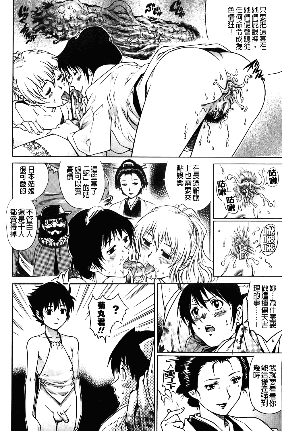 [やながわ理央] 年下の男の子_第6集