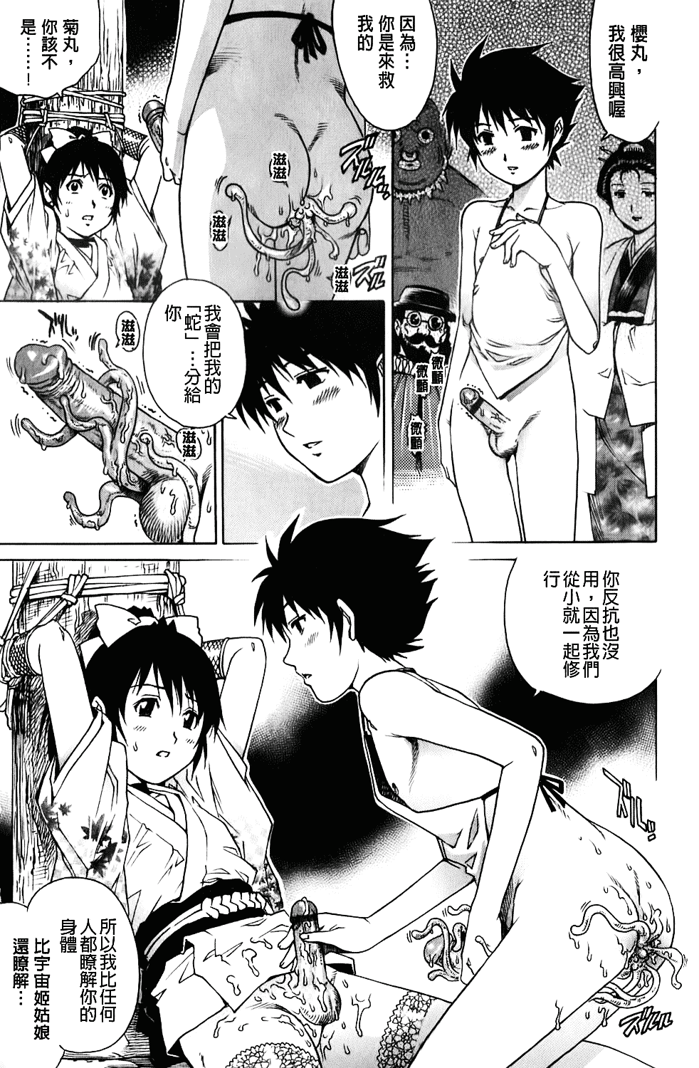 [やながわ理央] 年下の男の子_第6集