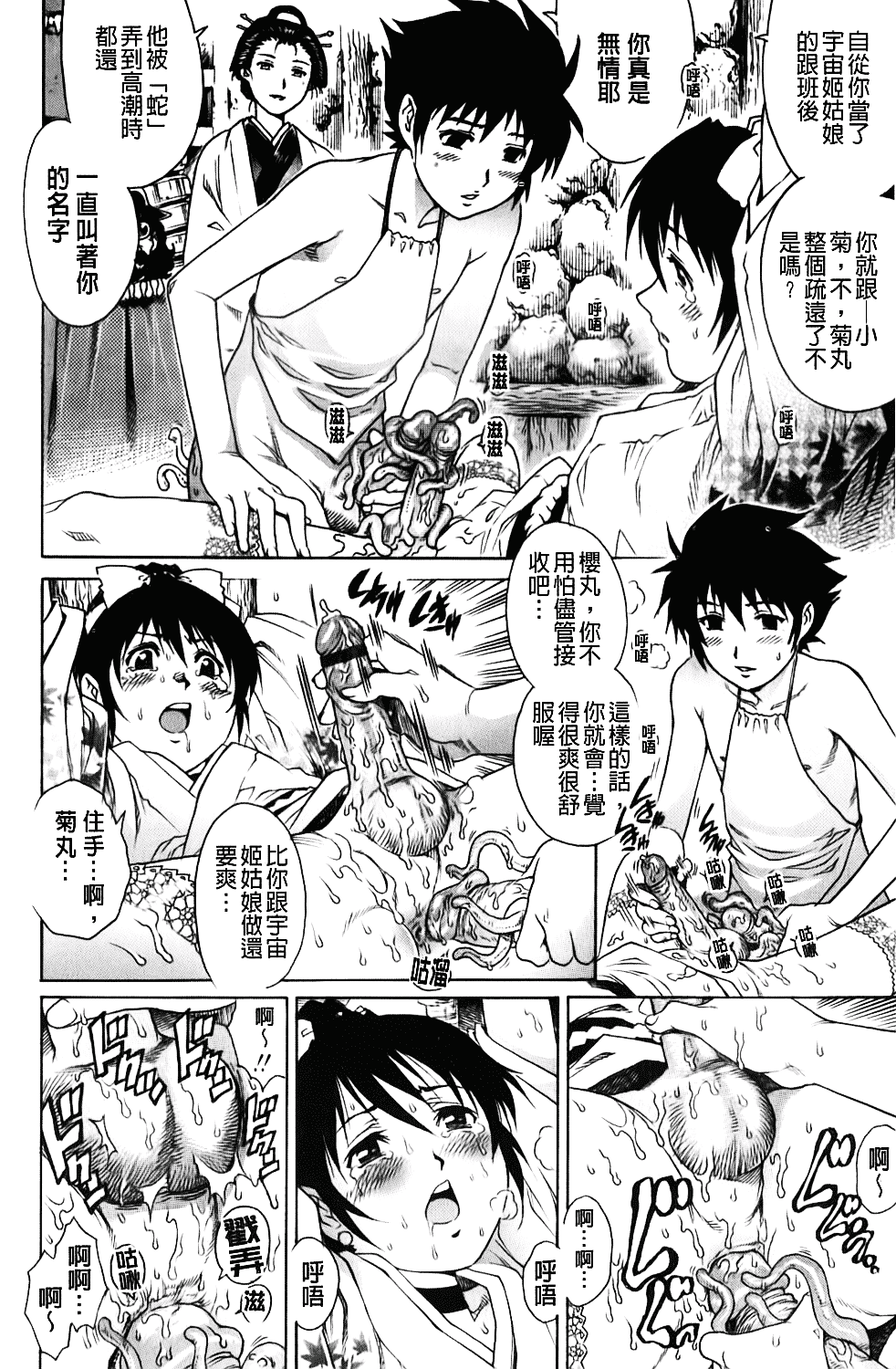 [やながわ理央] 年下の男の子_第6集