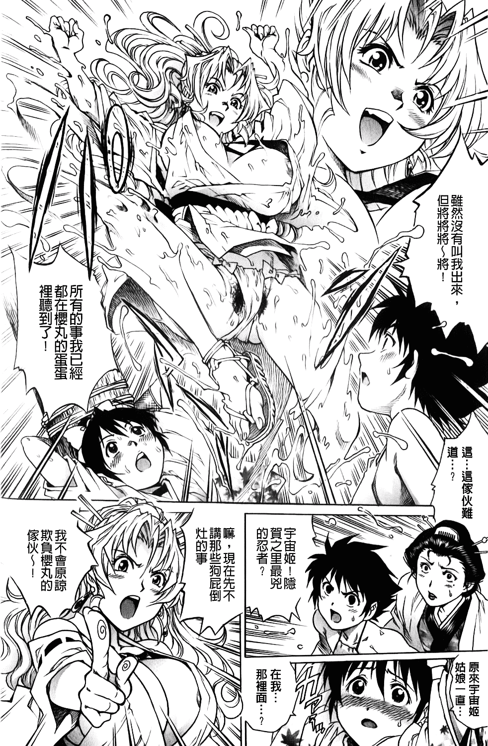 [やながわ理央] 年下の男の子_第6集