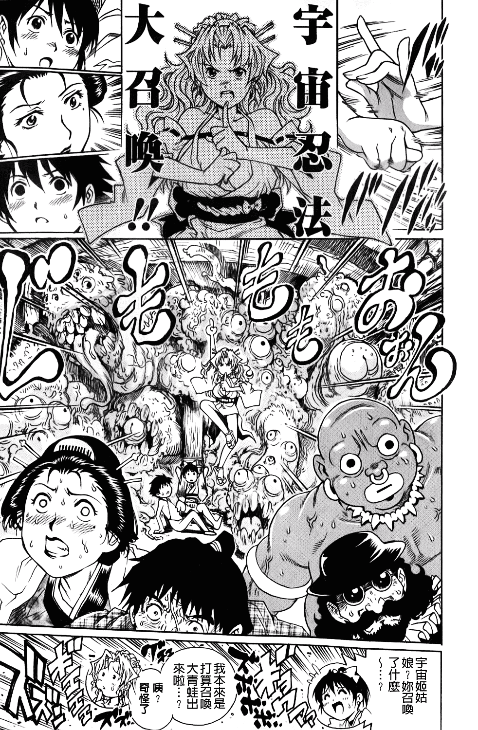 [やながわ理央] 年下の男の子_第6集
