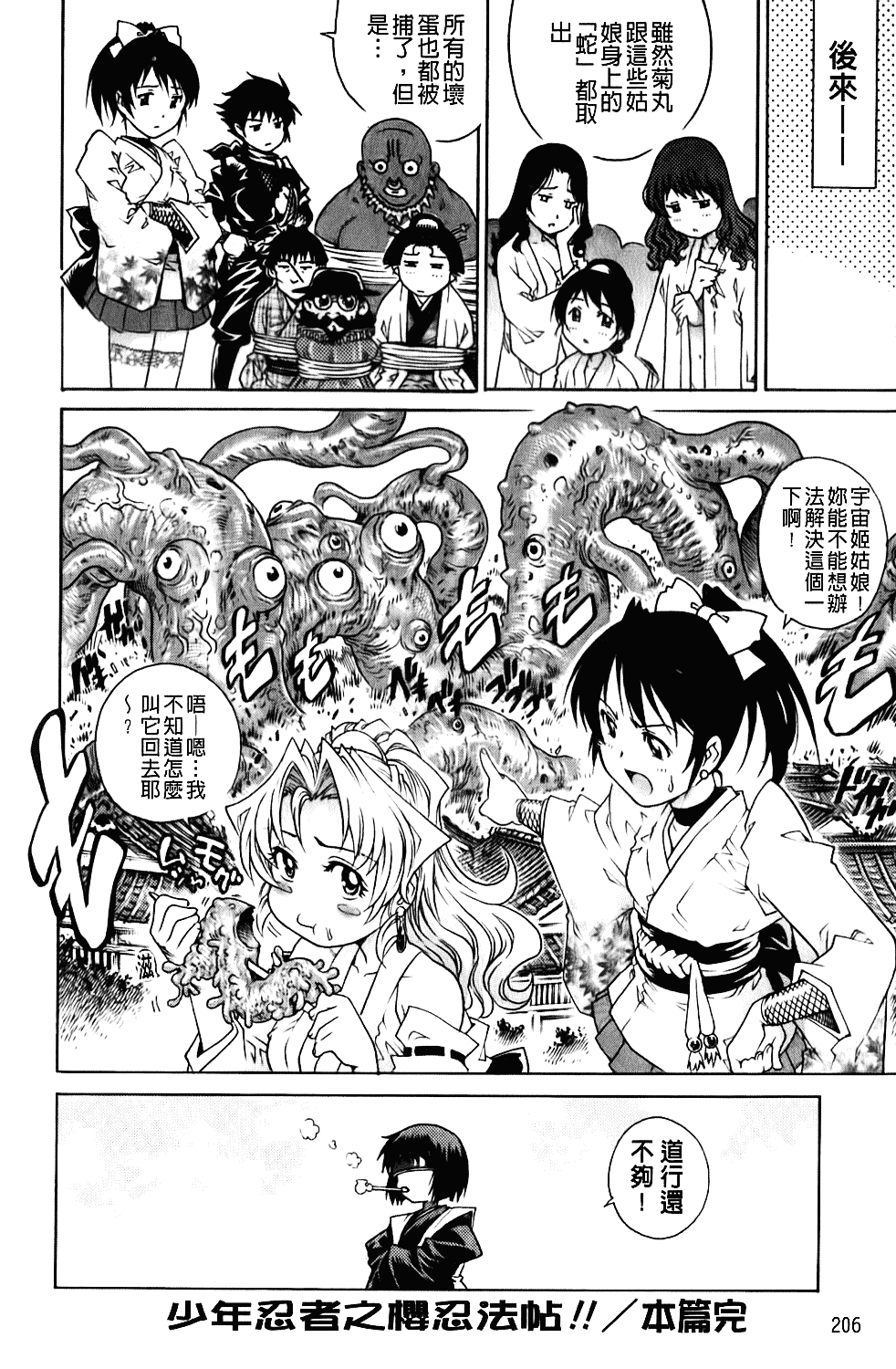 [やながわ理央] 年下の男の子_第6集