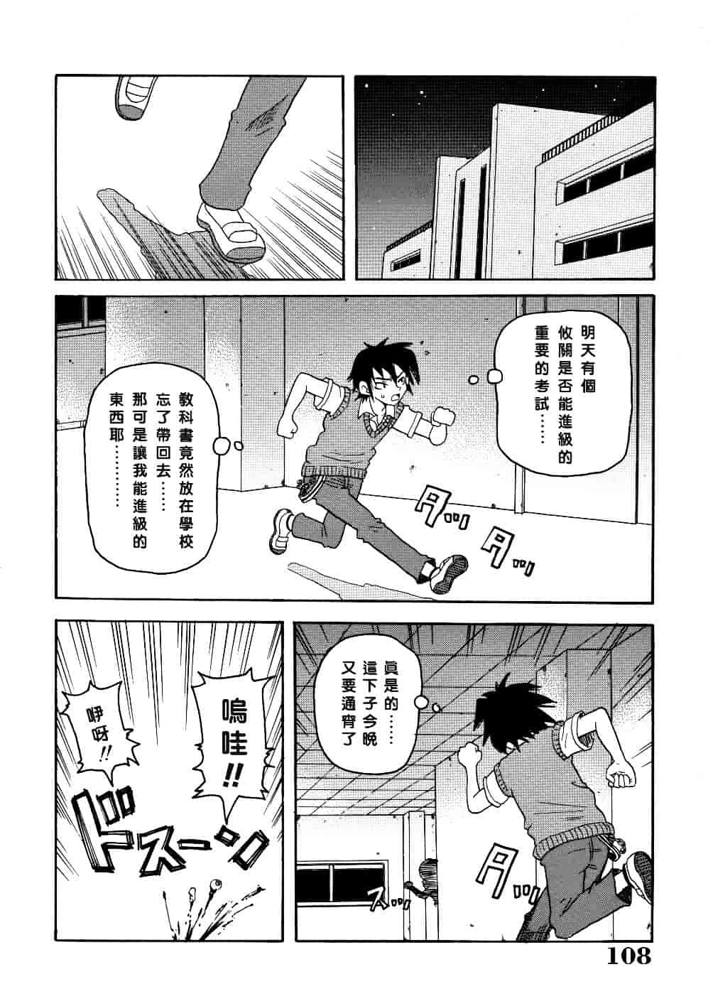 [ジョン・K・ペー太] 悶絶カリギュラマシーン_第3集