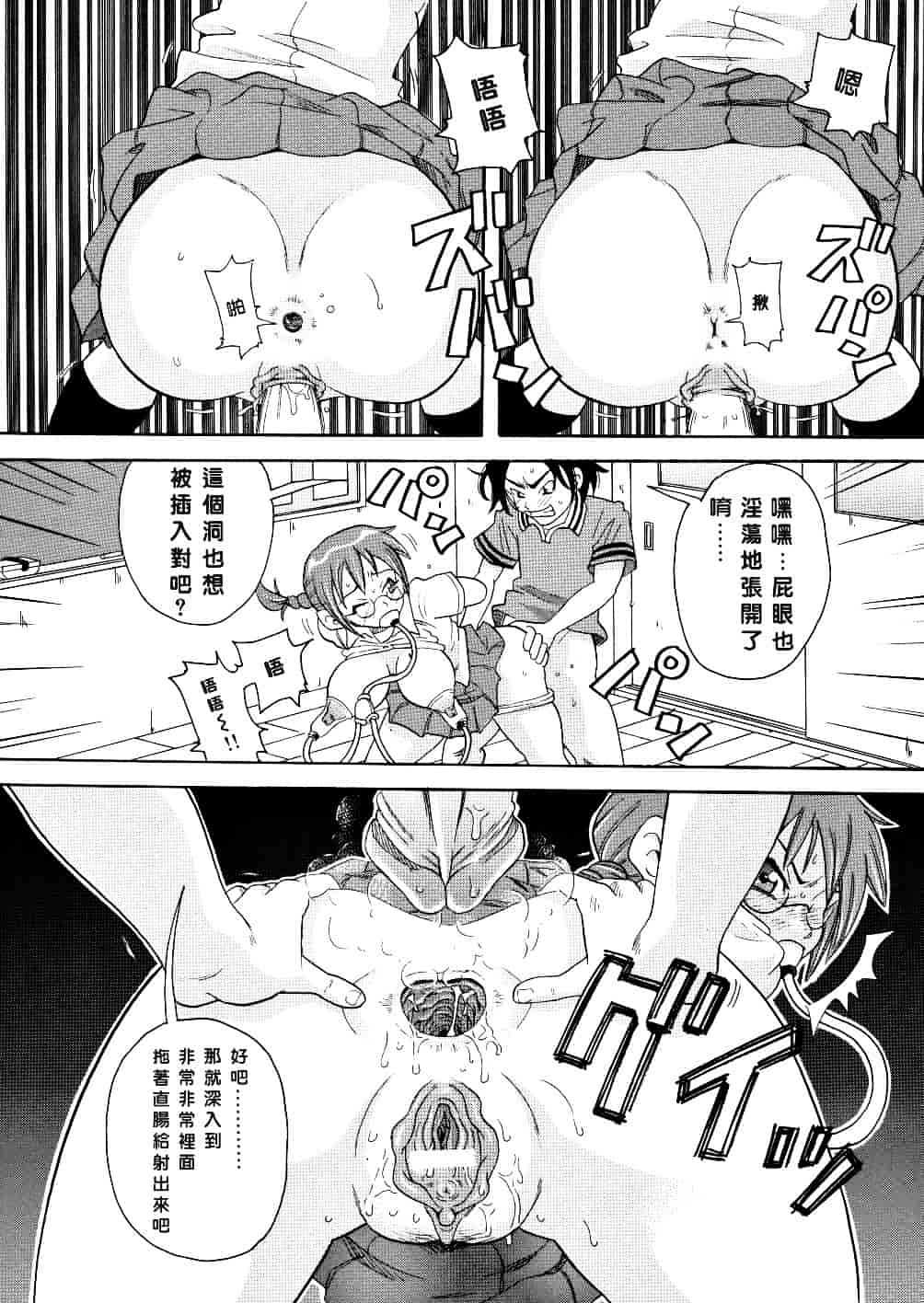 [ジョン・K・ペー太] 悶絶カリギュラマシーン_第3集