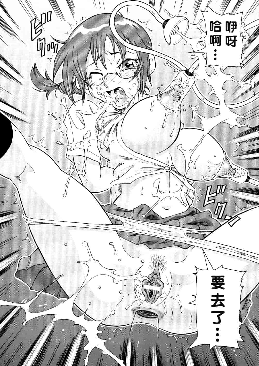 [ジョン・K・ペー太] 悶絶カリギュラマシーン_第3集
