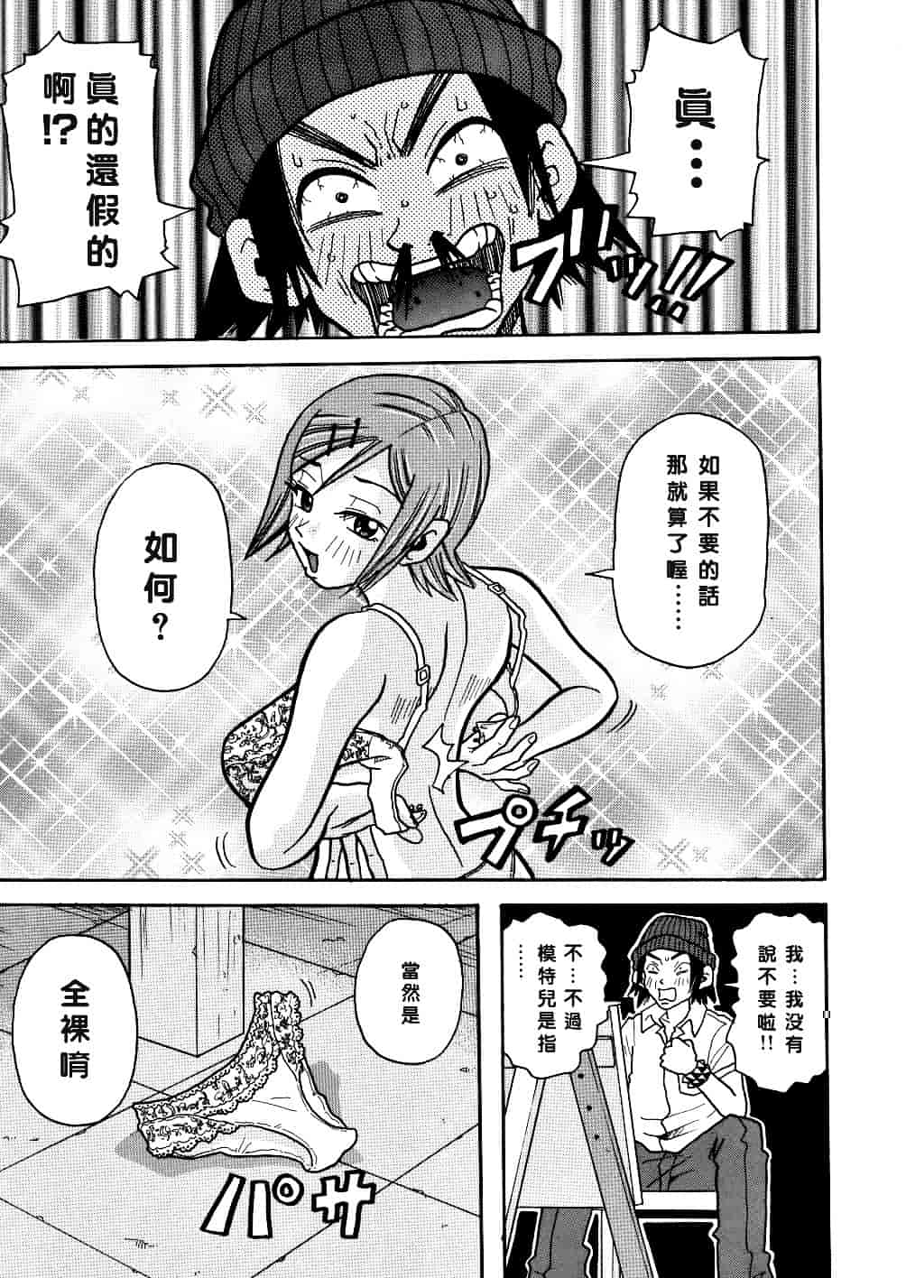 [ジョン・K・ペー太] 悶絶カリギュラマシーン_第3集
