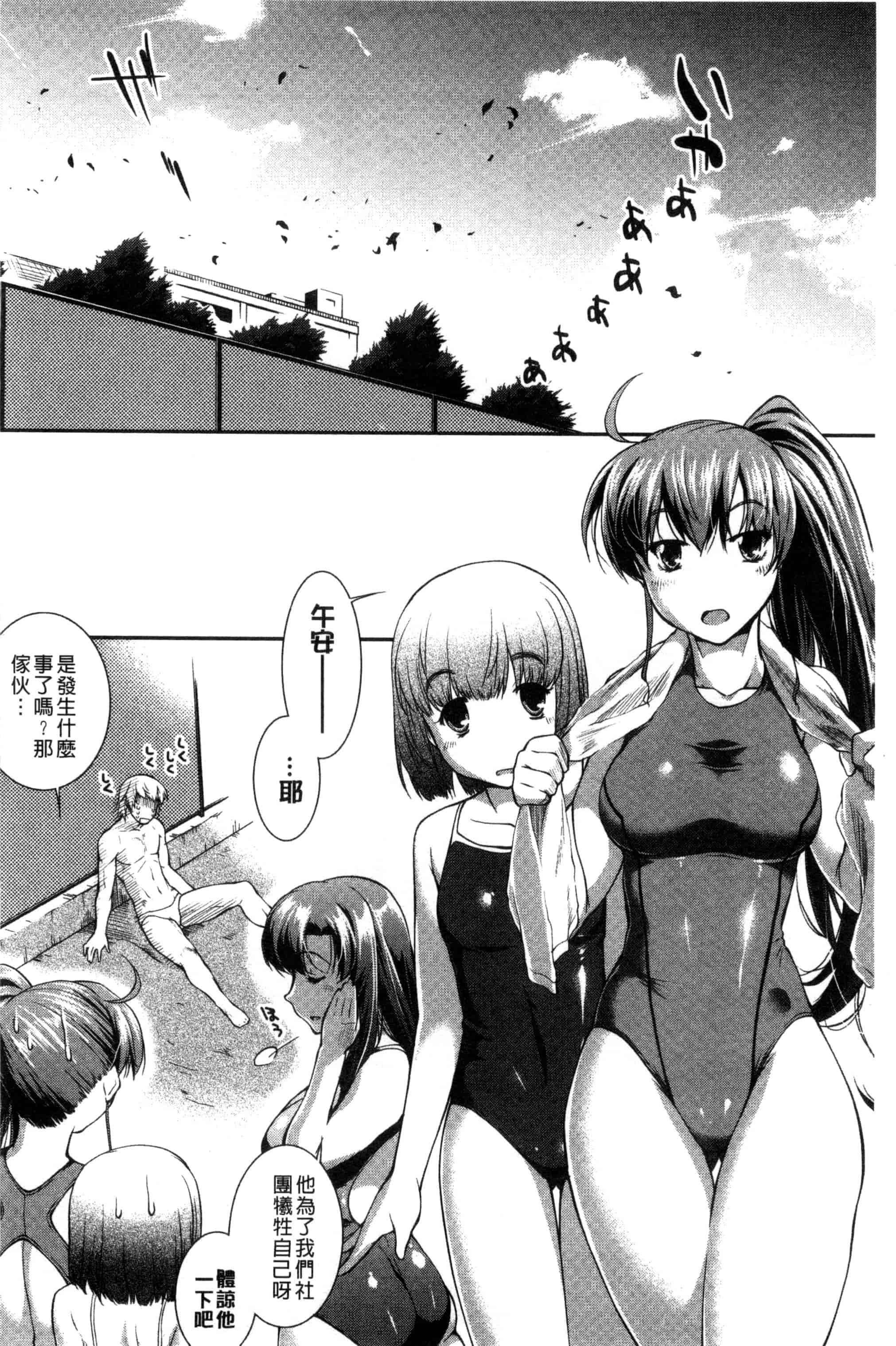 [ジョン湿地王] 水着処女＋１_第4集